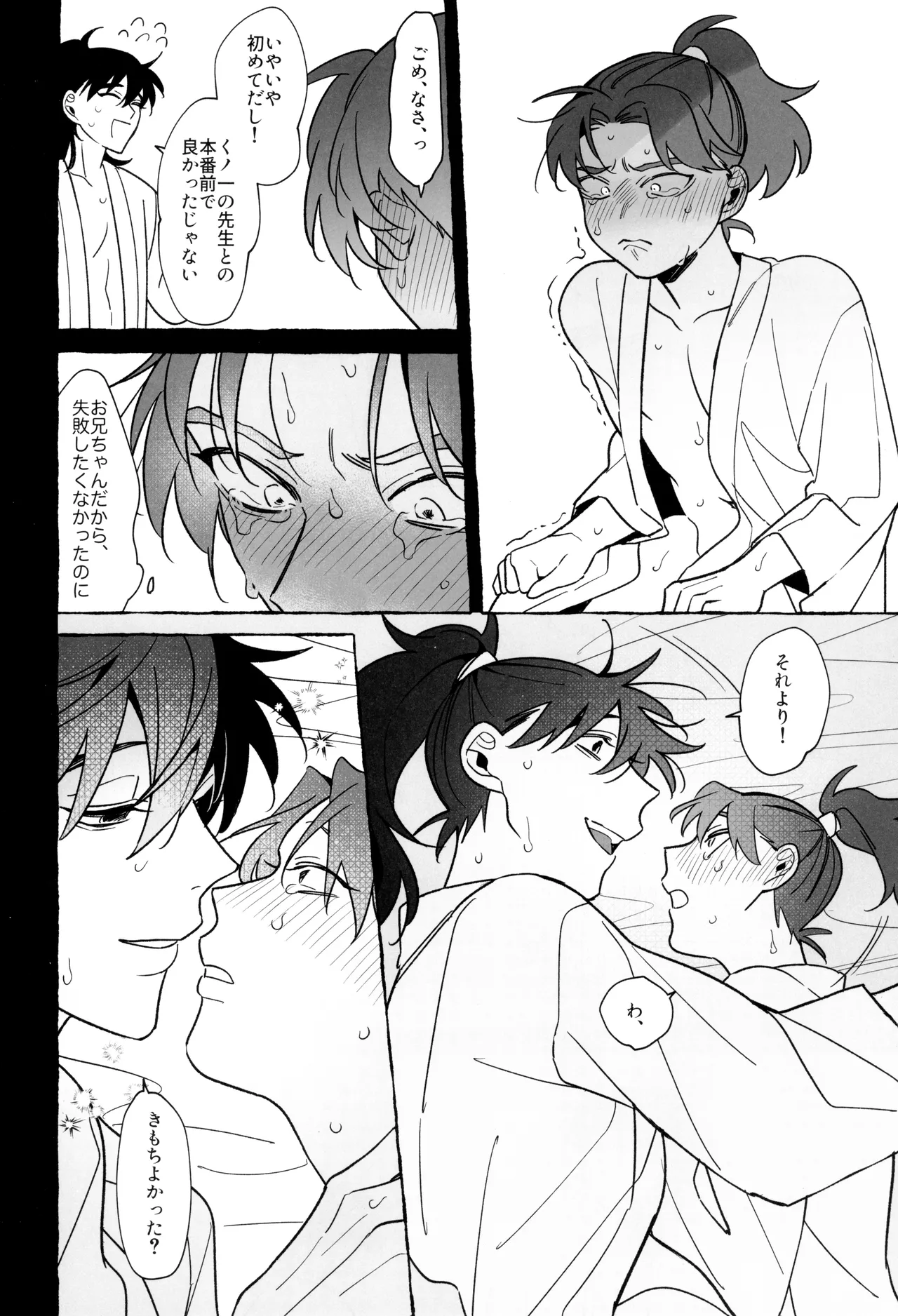 Sensei de manabu bou chuujutsu Jissen - Page 34