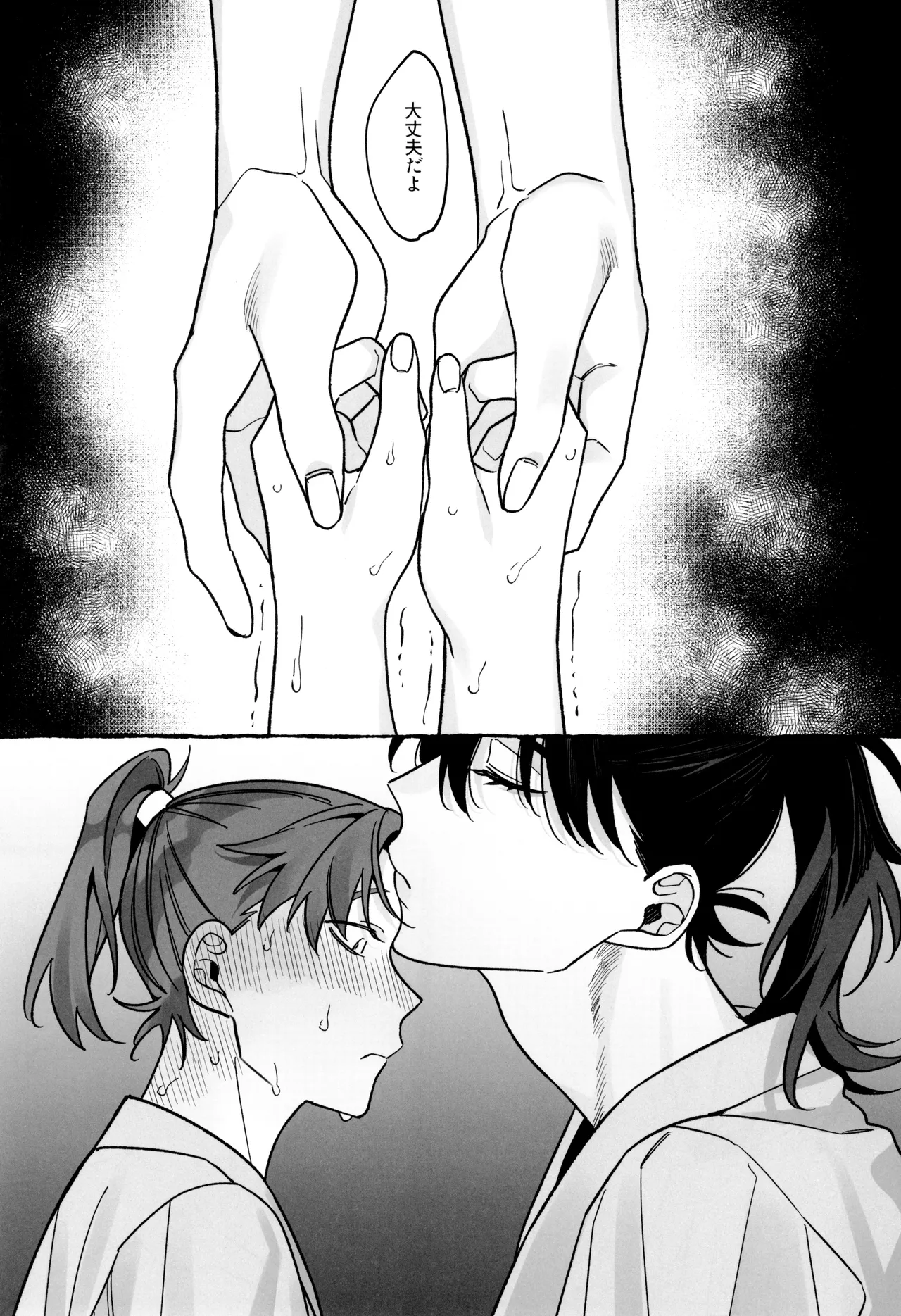 Sensei de manabu bou chuujutsu Jissen - Page 5