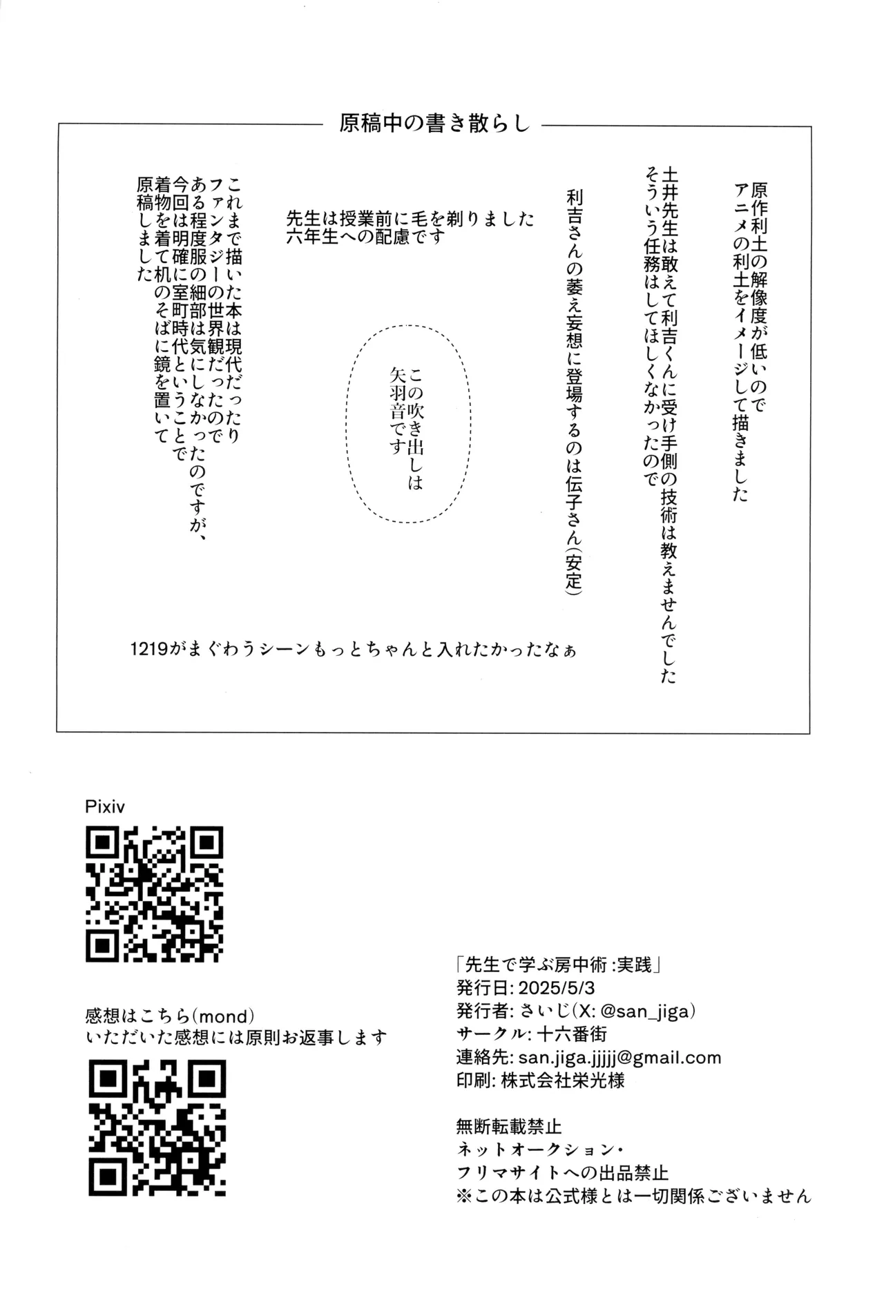 Sensei de manabu bou chuujutsu Jissen - Page 54