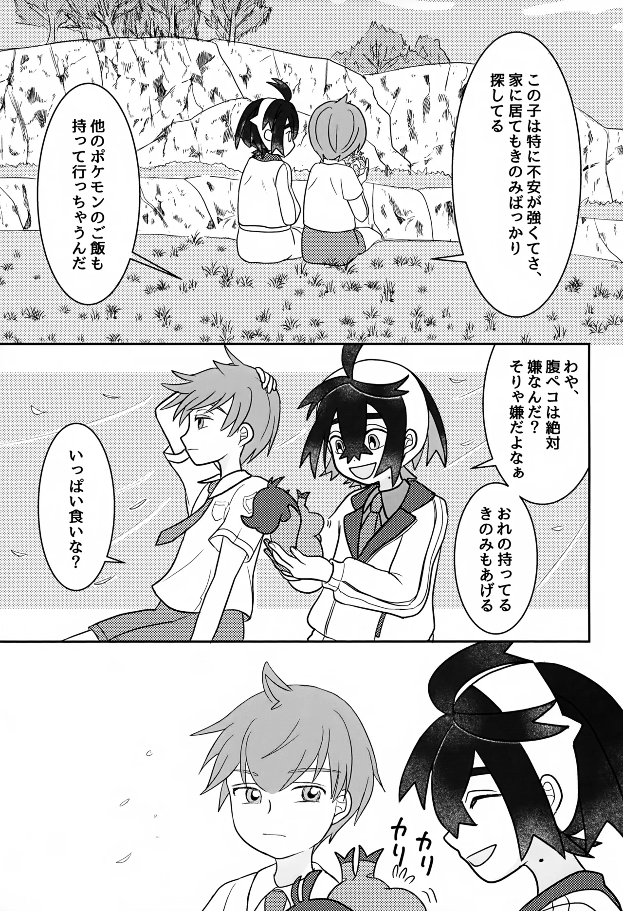 Tomodachi Tsuika Ban - Page 5