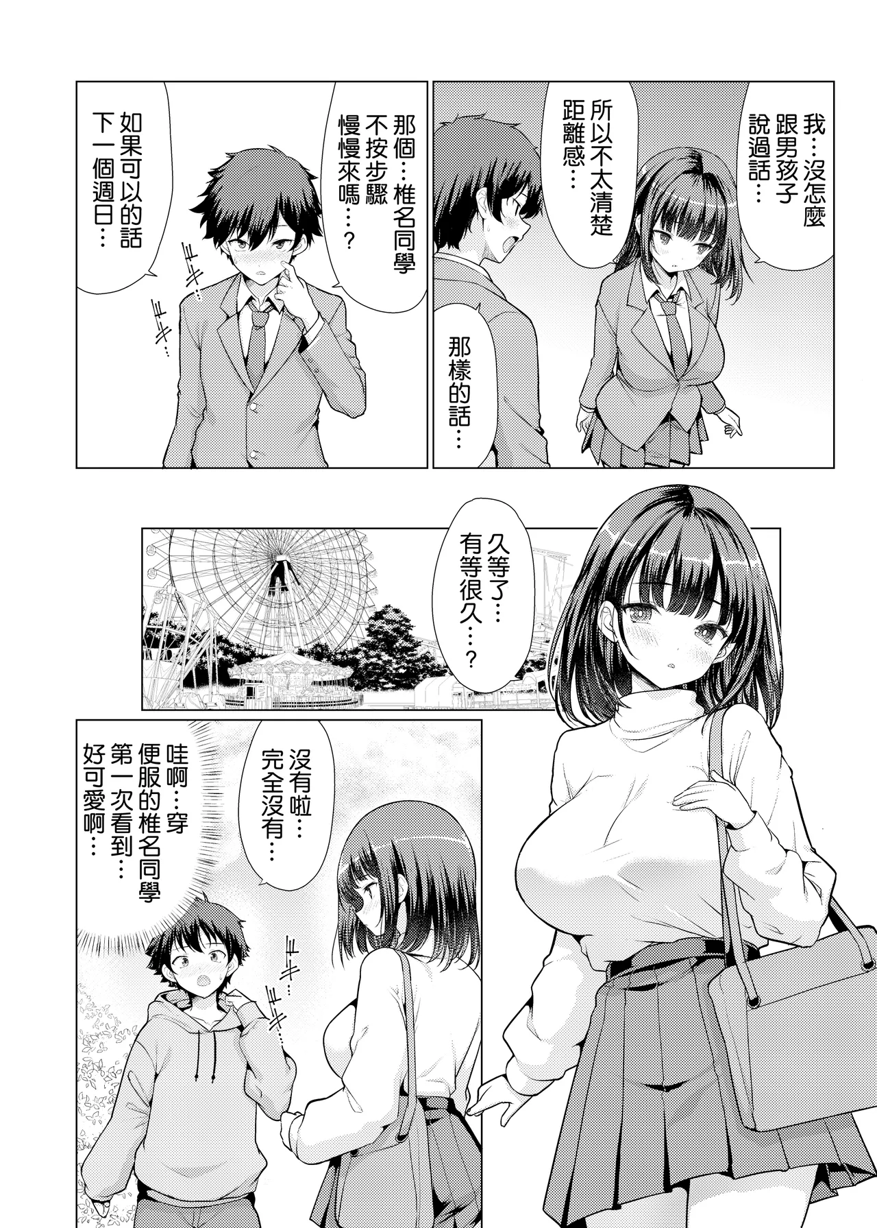 Kininaru Anoko wa Ijou Seiyokusha - Page 36