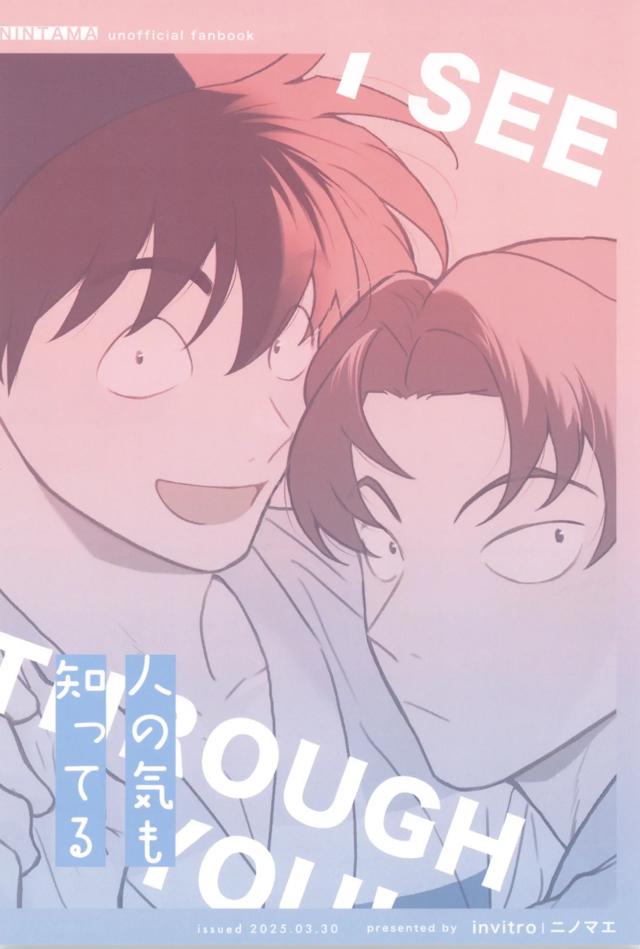 Hito no ki mo shitteru - Page 24