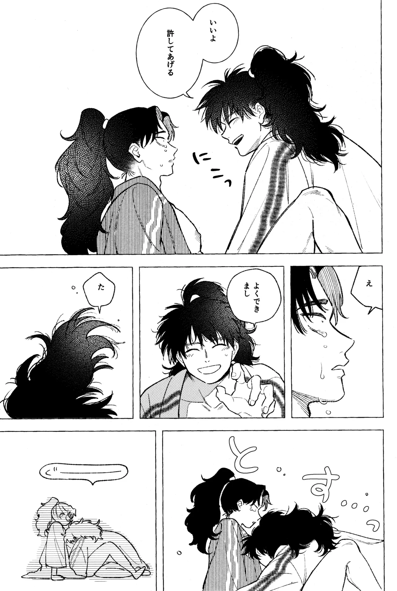 Tatanunara, tata sete misemasu Doi sensei - Page 37