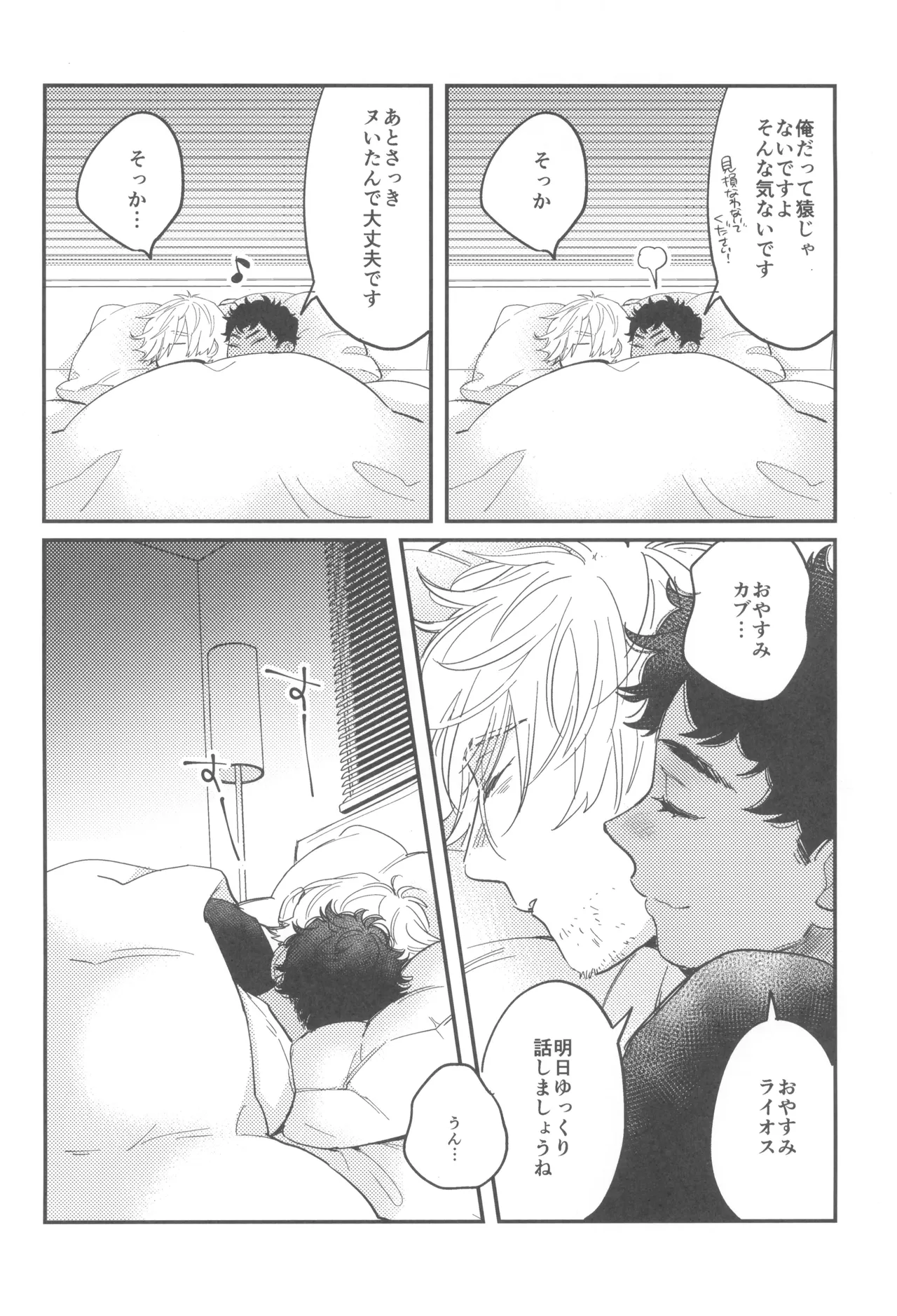 Welcome home - Page 10