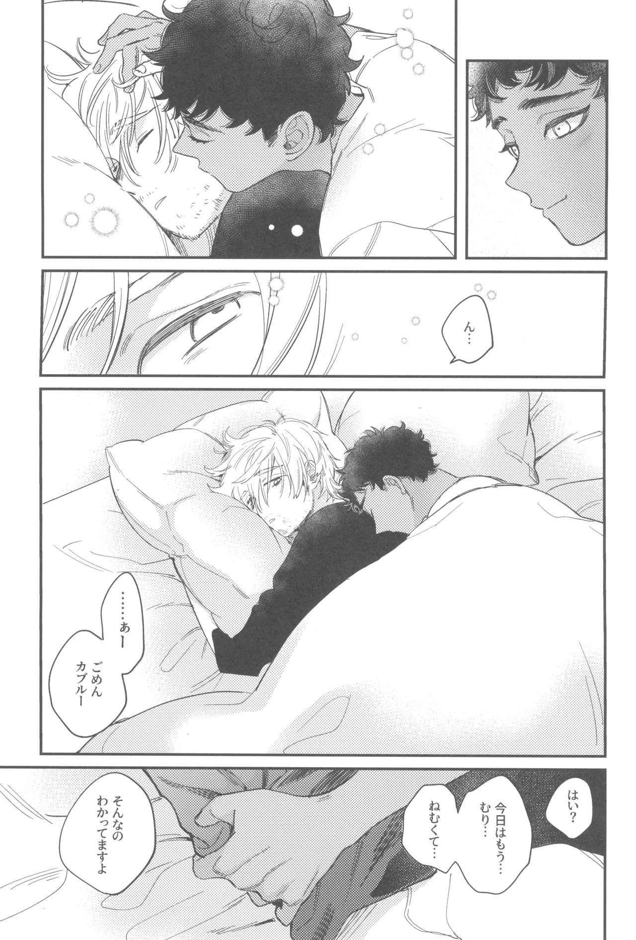 Welcome home - Page 9