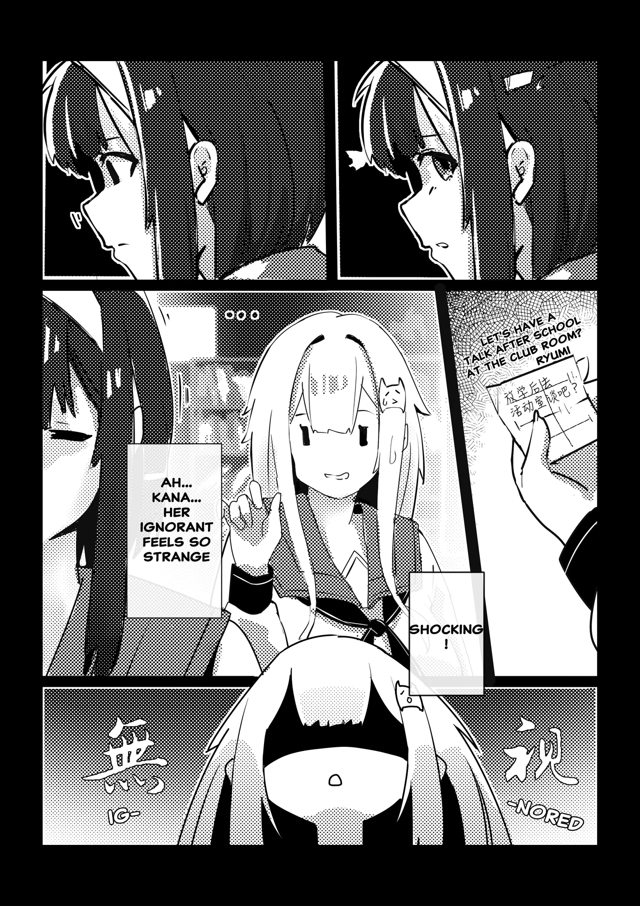 Fix the problem student with skinsuit 1~3 - Page 31