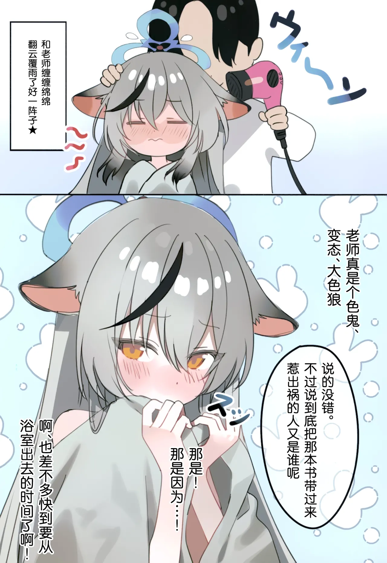 Kokona-chan to Ichaicha Suru Hon | 和心奈酱卿卿我我甜甜蜜蜜的本子 - Page 17