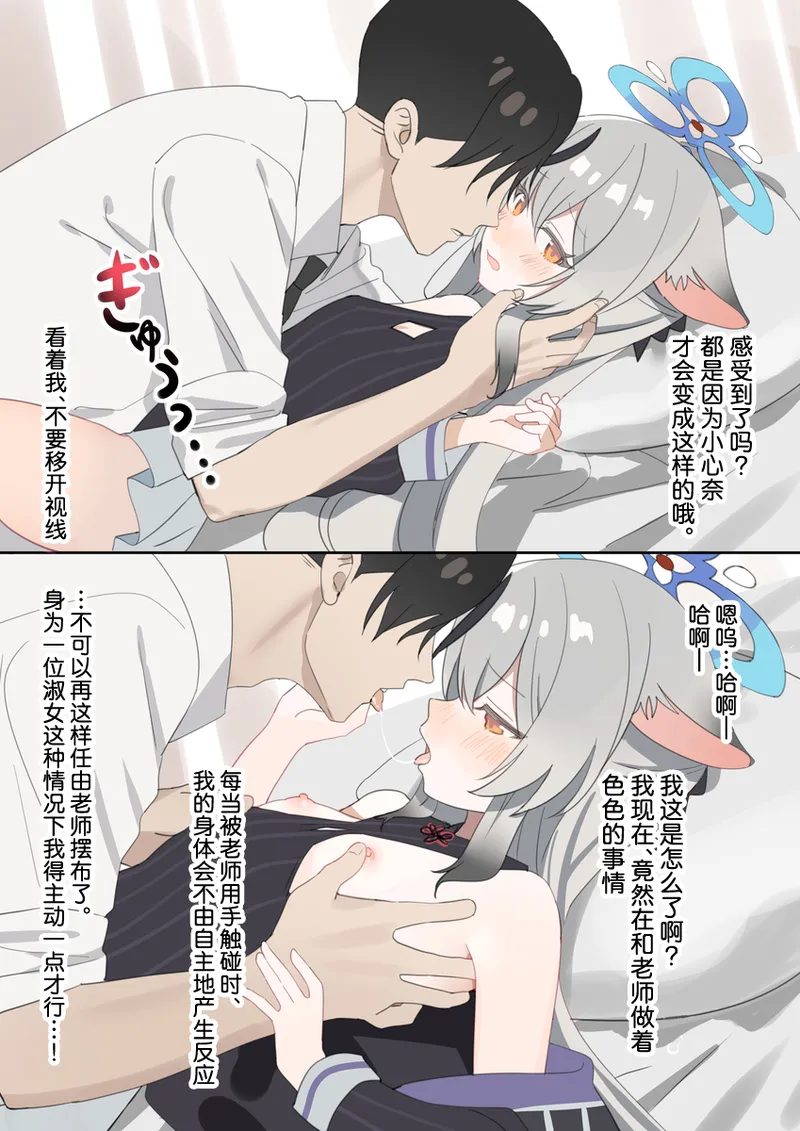 Kokona-chan to Ichaicha Suru Hon | 和心奈酱卿卿我我甜甜蜜蜜的本子 - Page 9