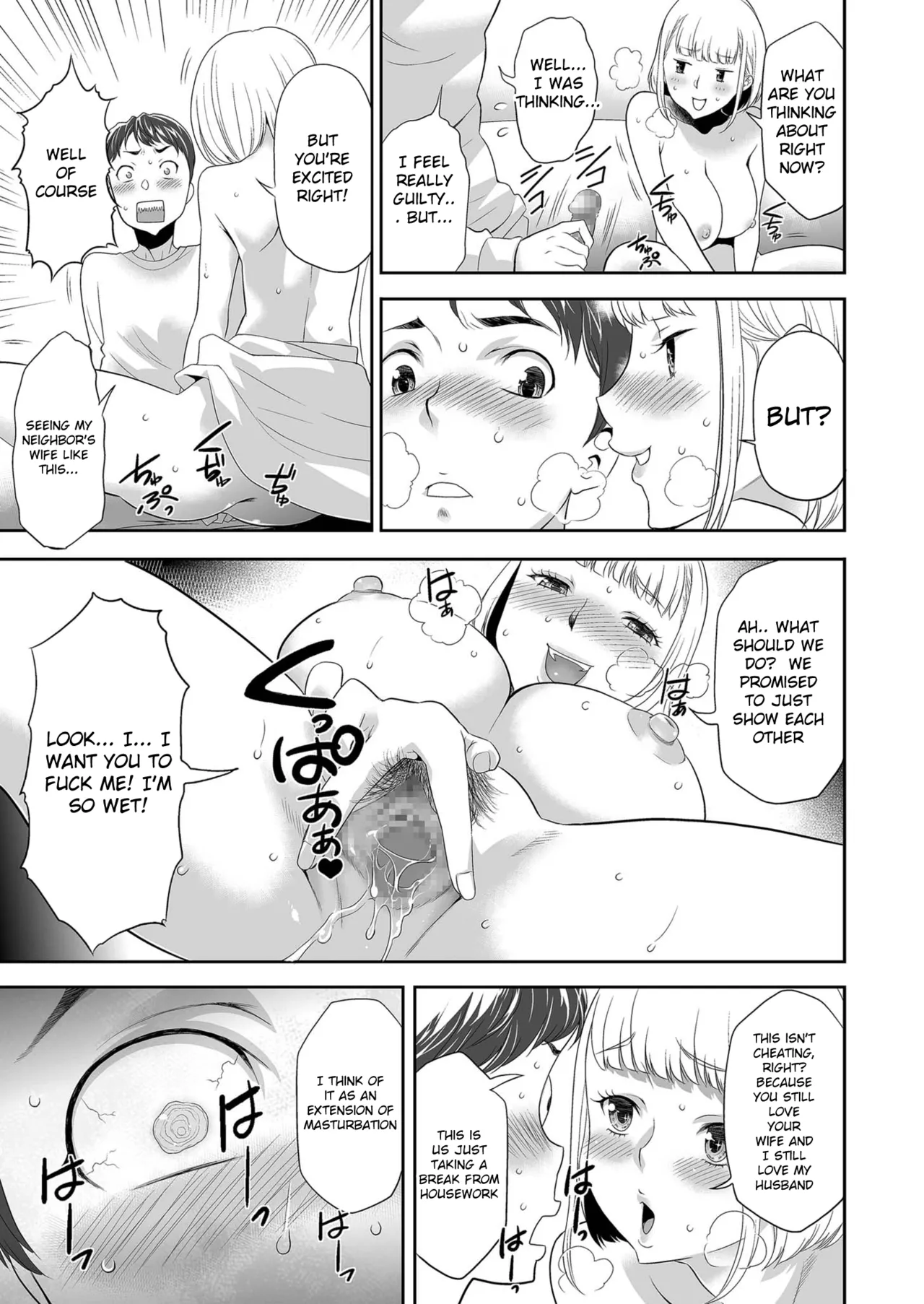 Asagohan o Gochisou shita dake nanoni - Page 11
