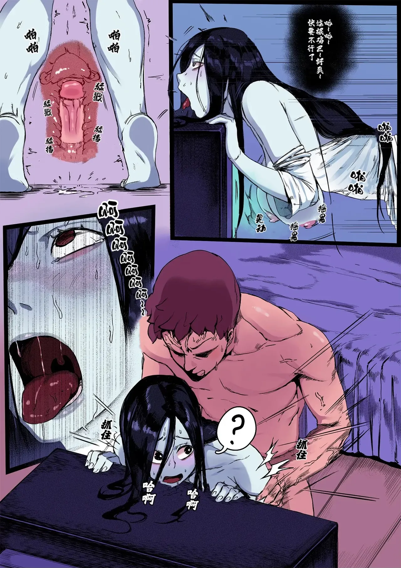山村貞子 - Page 23