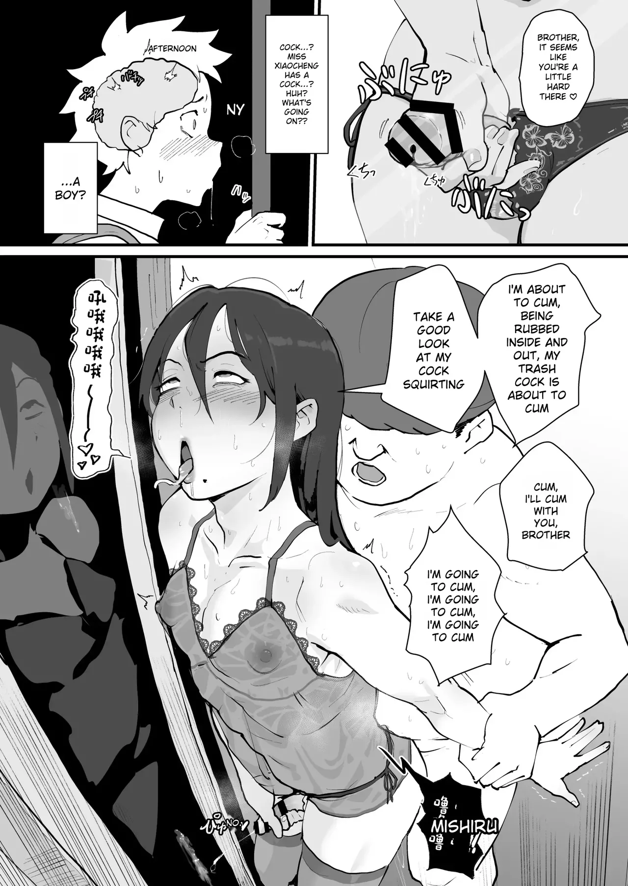 Ani→Yome!2 - Page 21