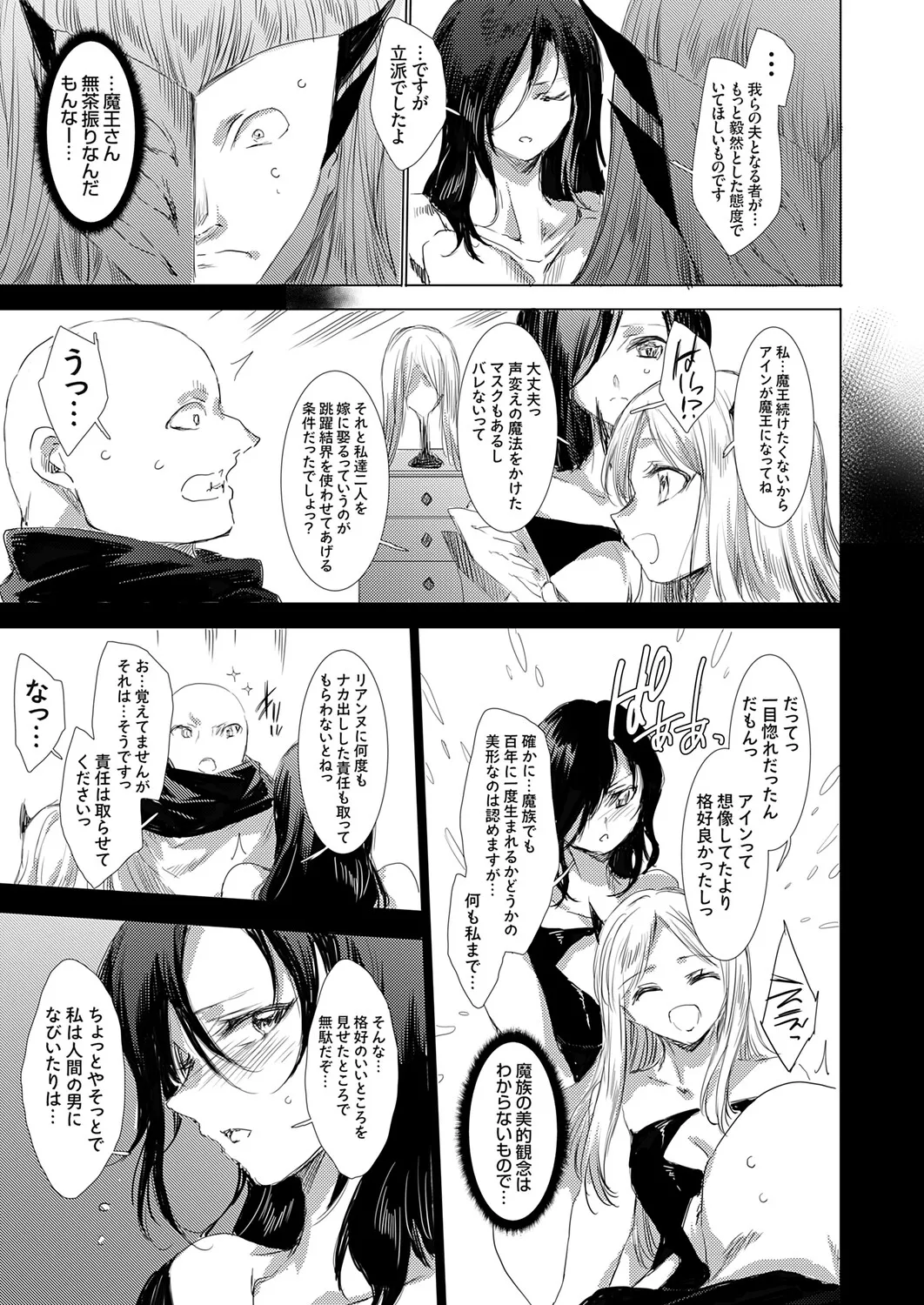 COMIC Grape Vol. 144 - Page 12