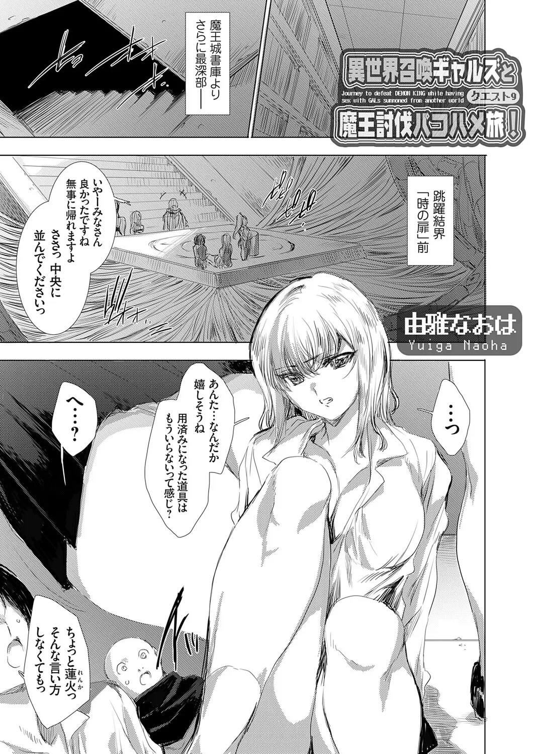 COMIC Grape Vol. 144 - Page 2