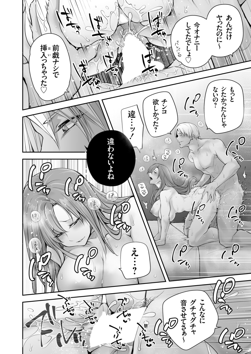COMIC Grape Vol. 144 - Page 43
