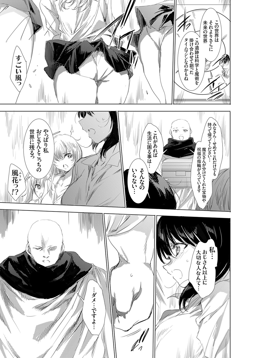 COMIC Grape Vol. 144 - Page 6