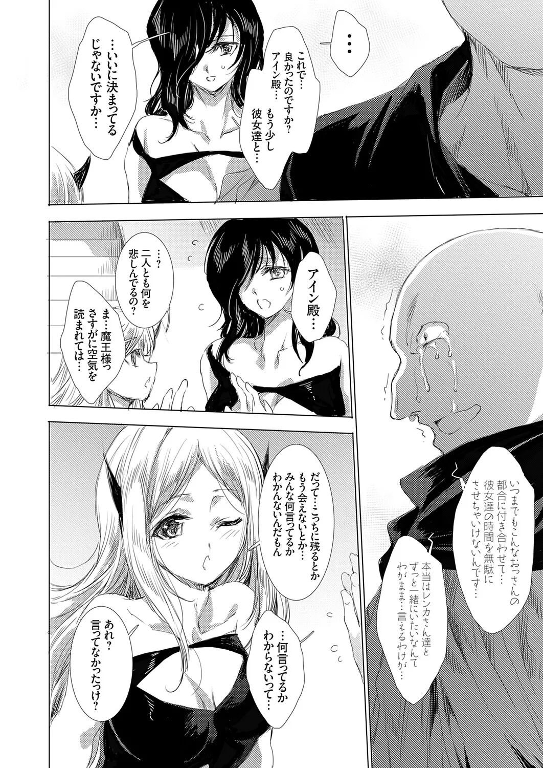 COMIC Grape Vol. 144 - Page 9