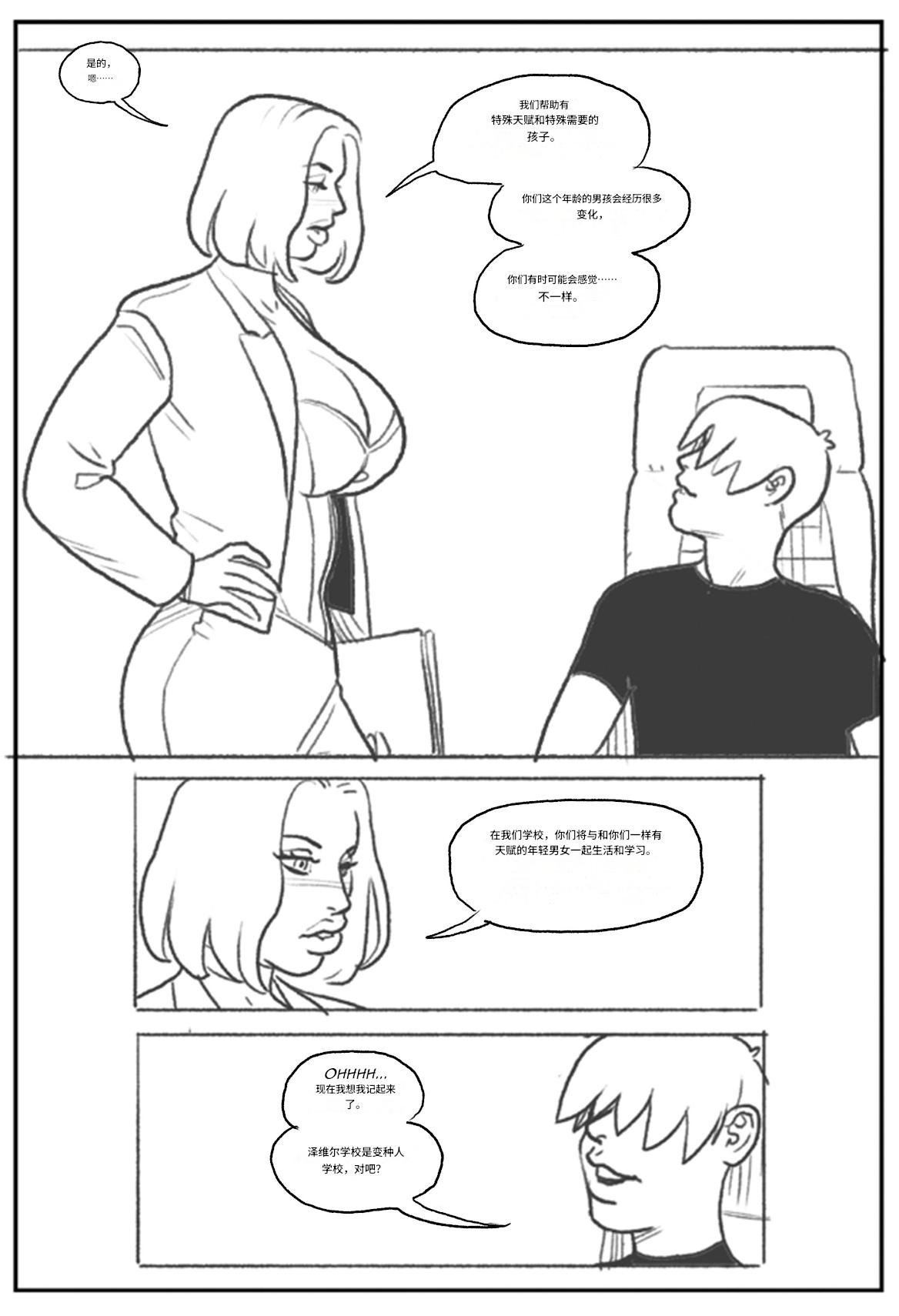 Emma Frost bimbofication 个人机翻 - Page 12