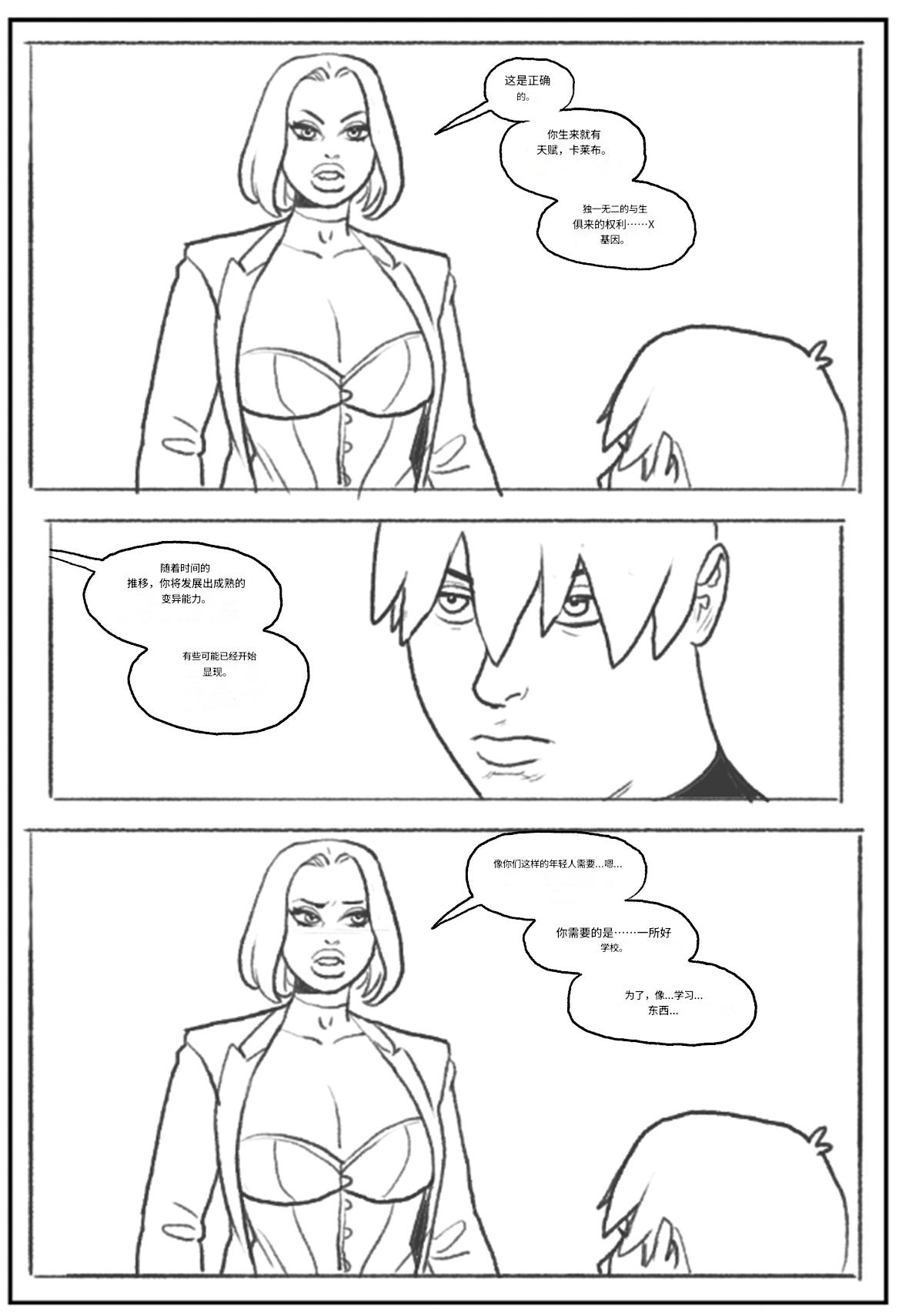 Emma Frost bimbofication 个人机翻 - Page 13