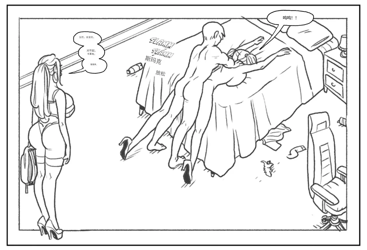 Emma Frost bimbofication 个人机翻 - Page 71