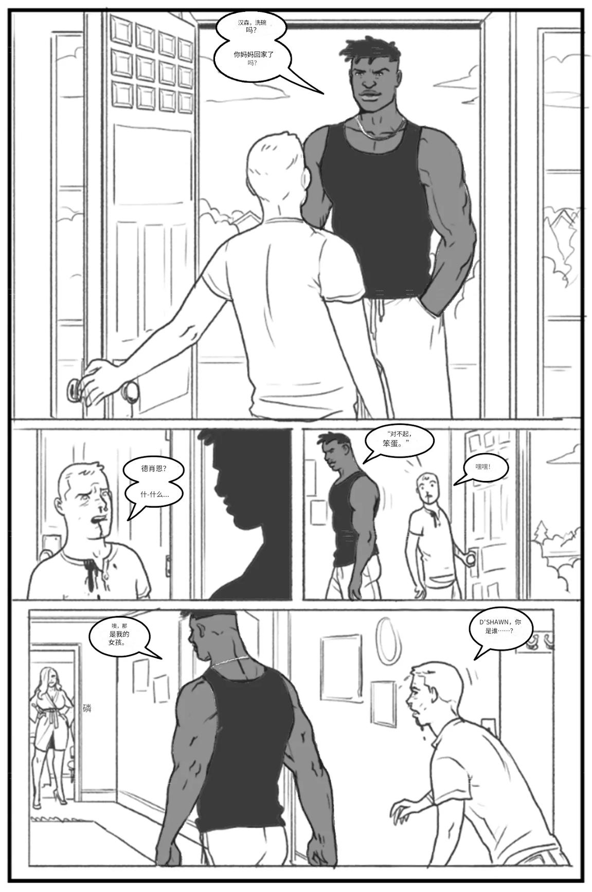 _Bang_My_Bully_First_Class个人机翻 - Page 108