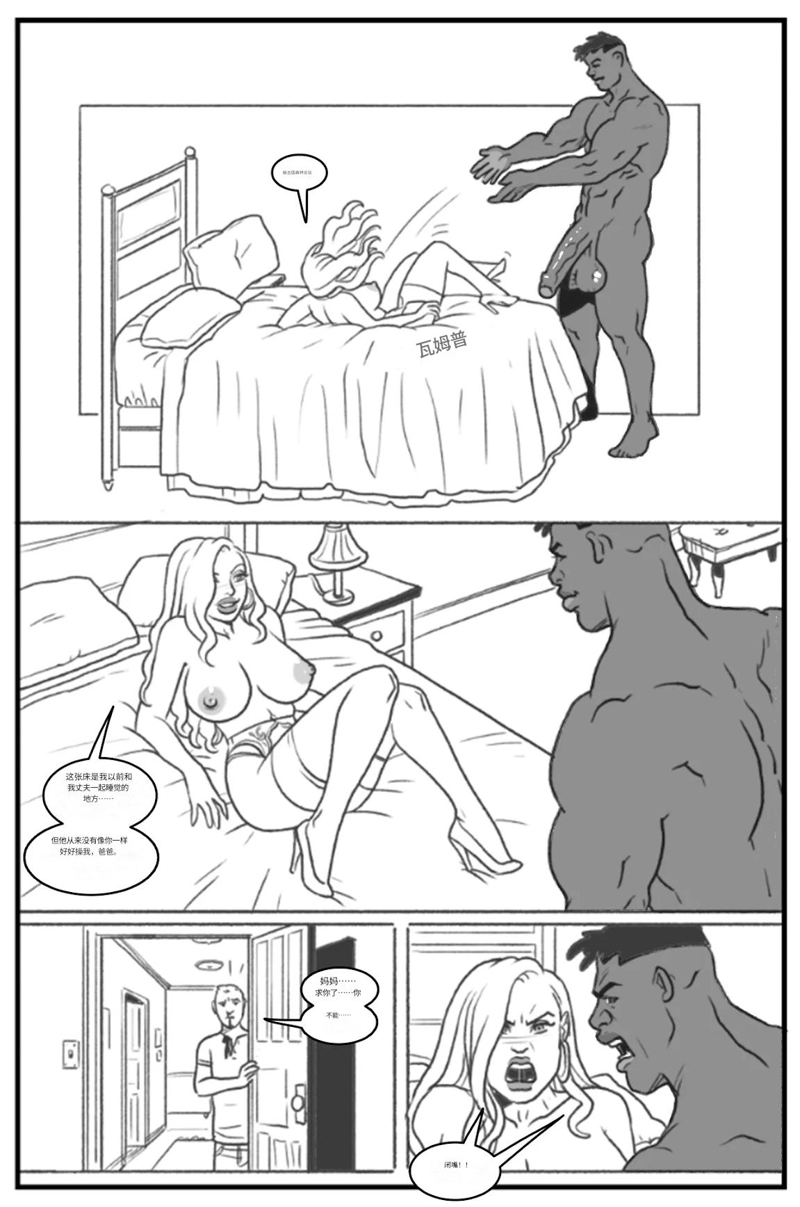 _Bang_My_Bully_First_Class个人机翻 - Page 121