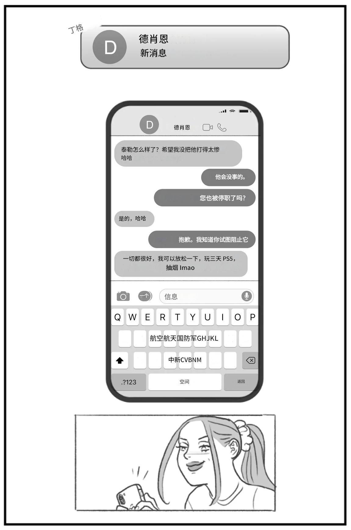 _Bang_My_Bully_First_Class个人机翻 - Page 40