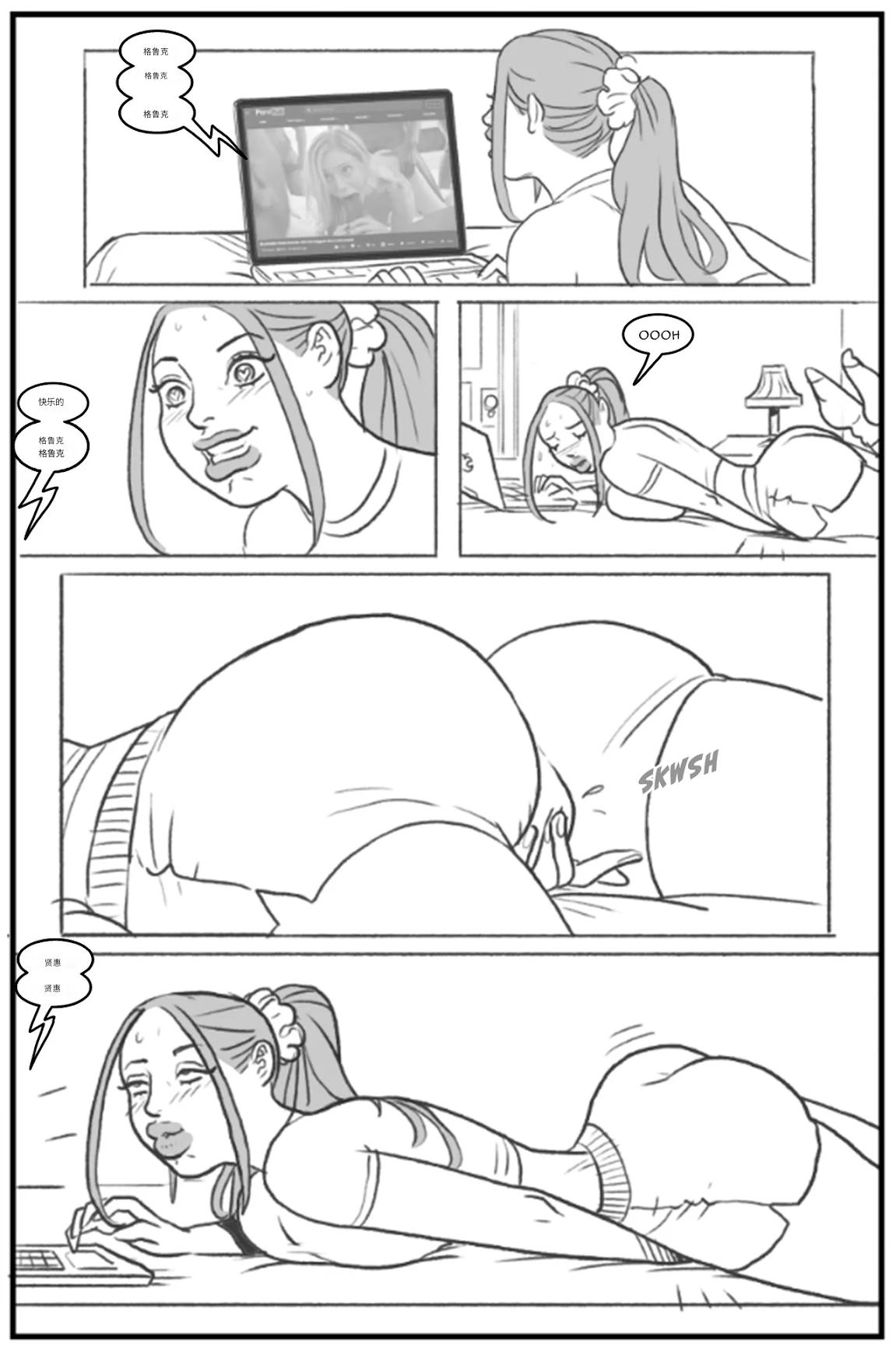 _Bang_My_Bully_First_Class个人机翻 - Page 42