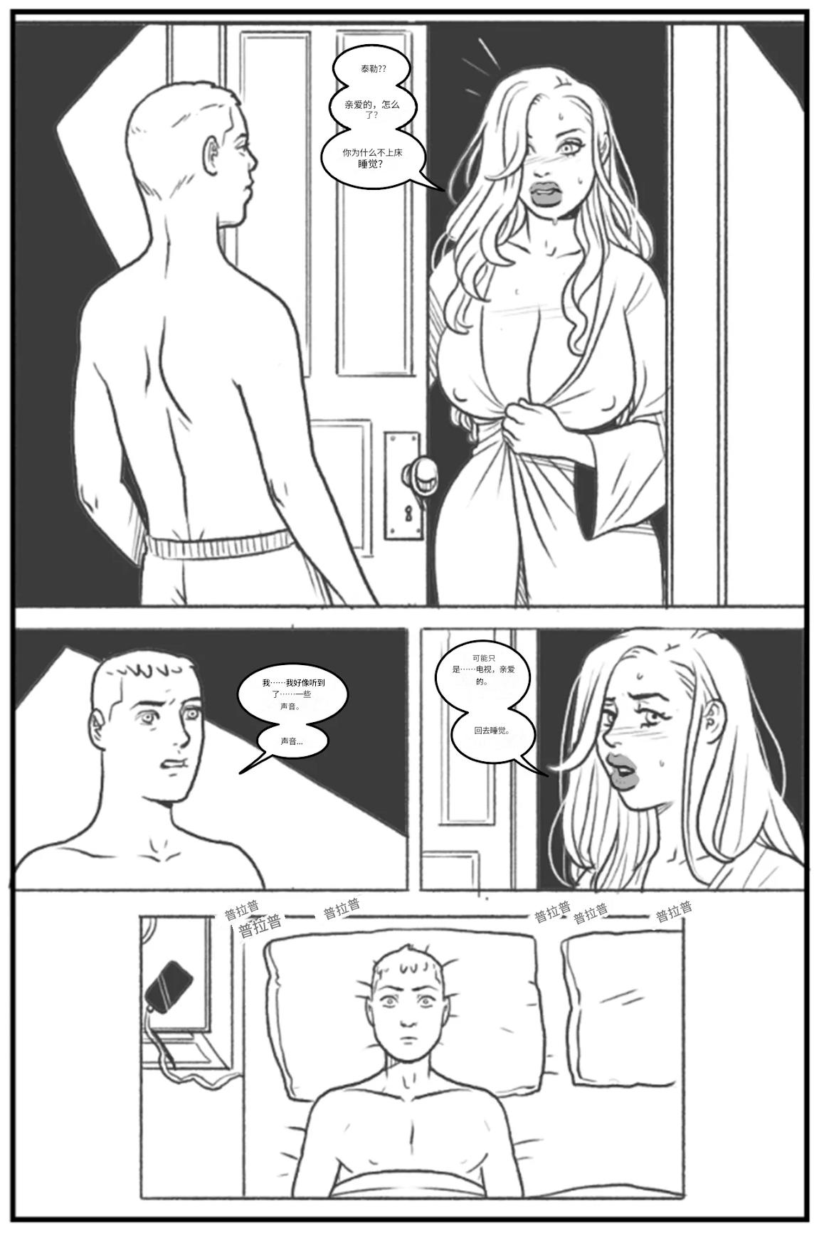 _Bang_My_Bully_First_Class个人机翻 - Page 45