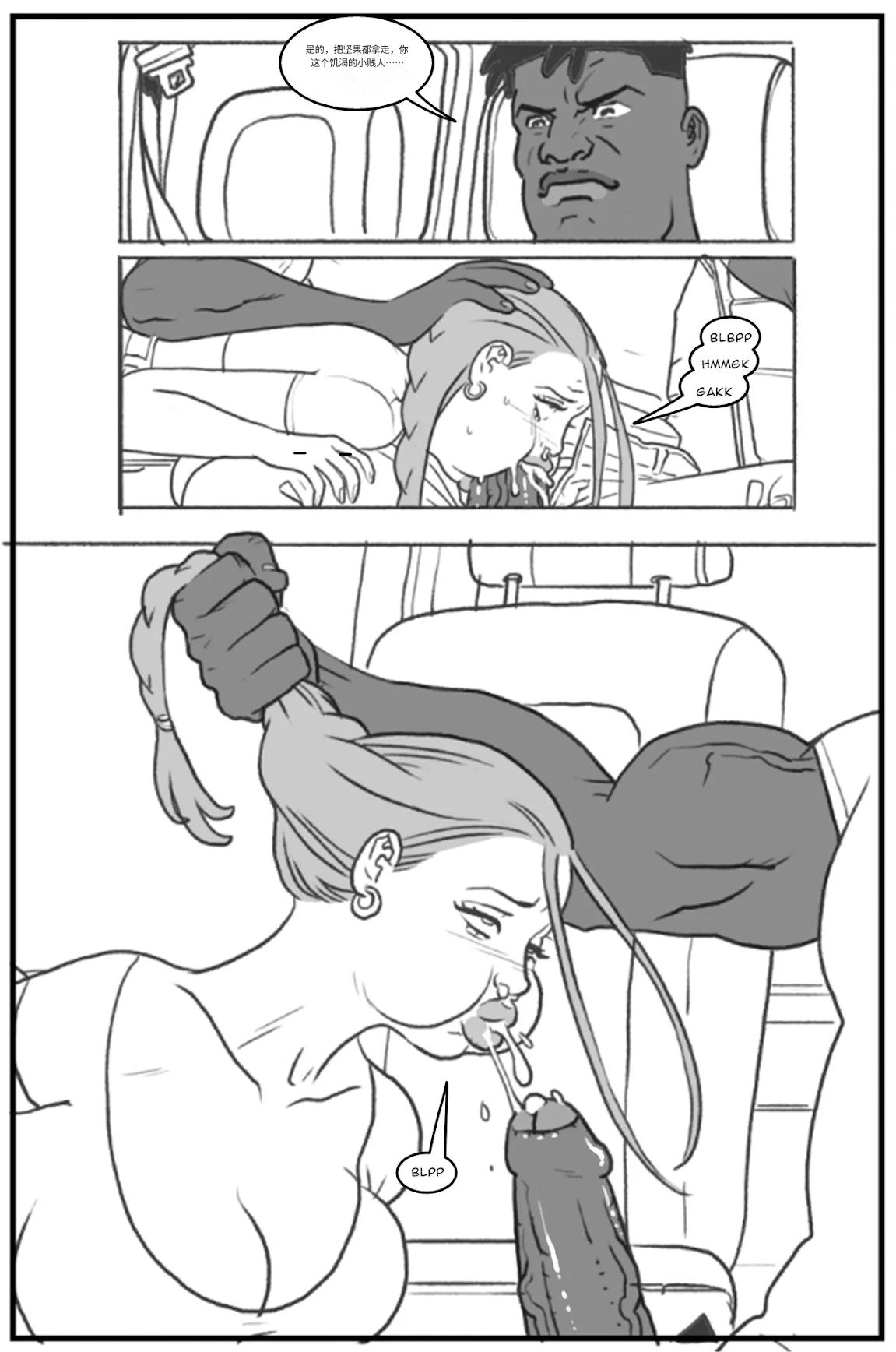 _Bang_My_Bully_First_Class个人机翻 - Page 56