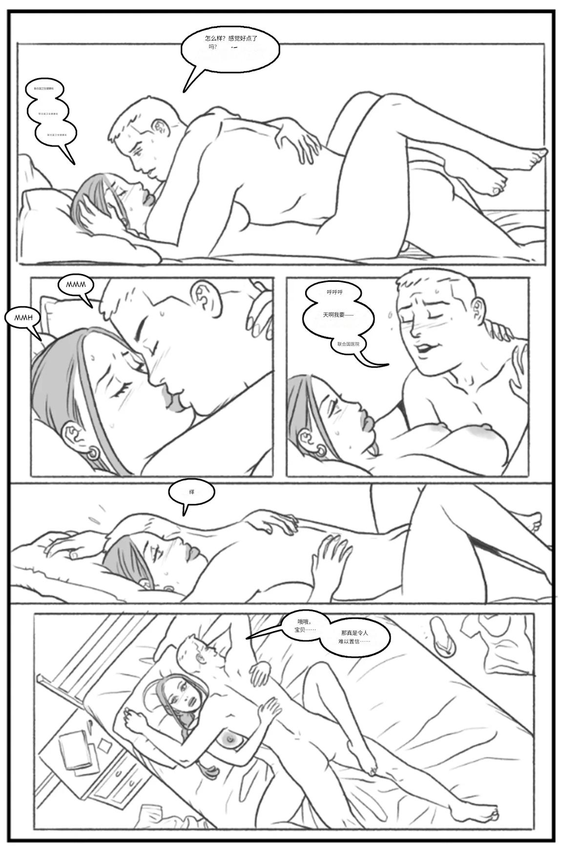 _Bang_My_Bully_First_Class个人机翻 - Page 61