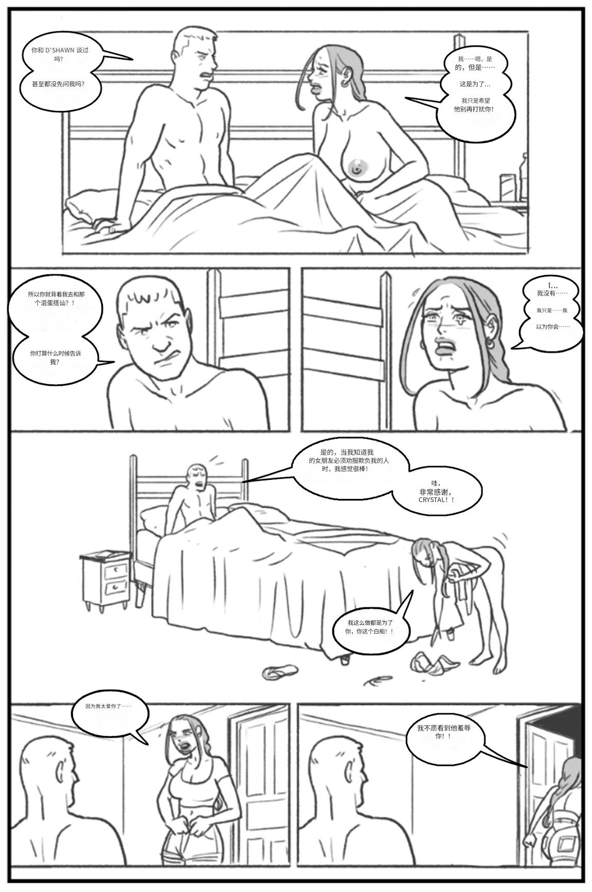 _Bang_My_Bully_First_Class个人机翻 - Page 63