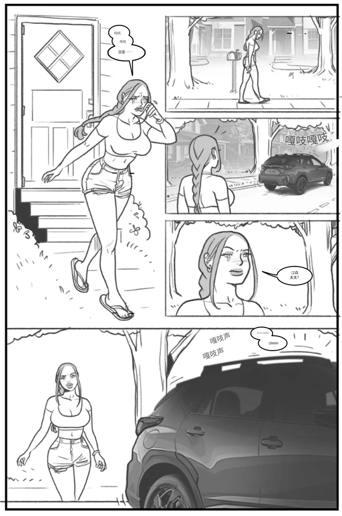 _Bang_My_Bully_First_Class个人机翻 - Page 64