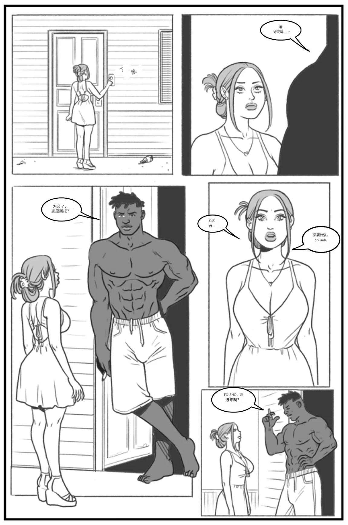 _Bang_My_Bully_First_Class个人机翻 - Page 70