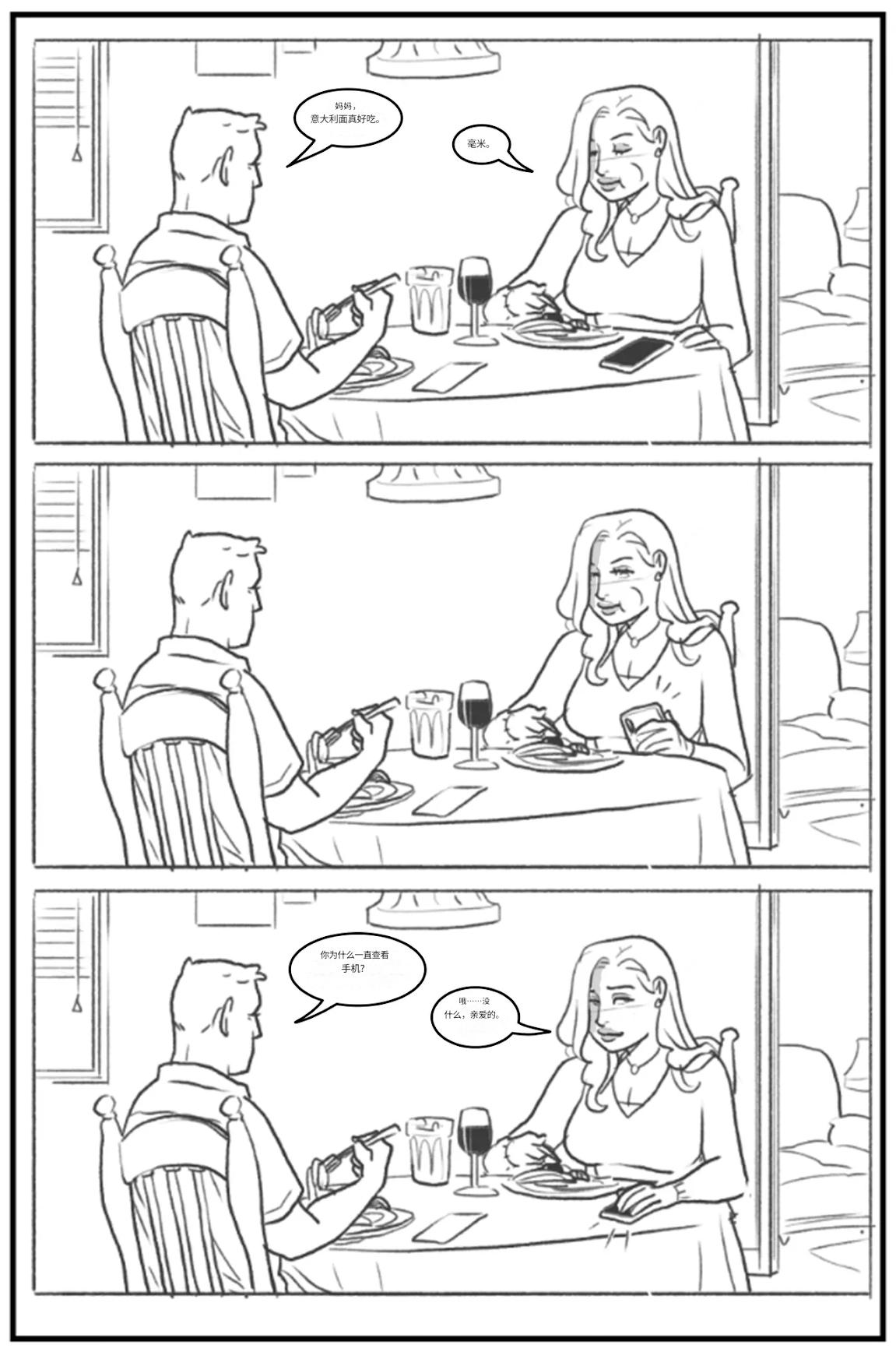 _Bang_My_Bully_First_Class个人机翻 - Page 80