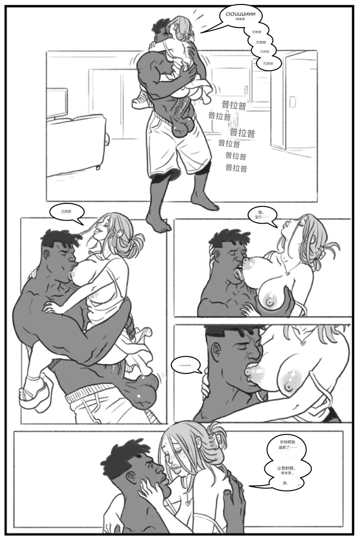 _Bang_My_Bully_First_Class个人机翻 - Page 81