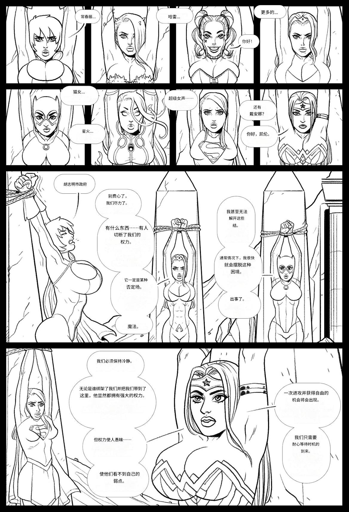 [Pegasus]_Brides_of_Baba-Set_(Justice_League)个人机翻 - Page 10