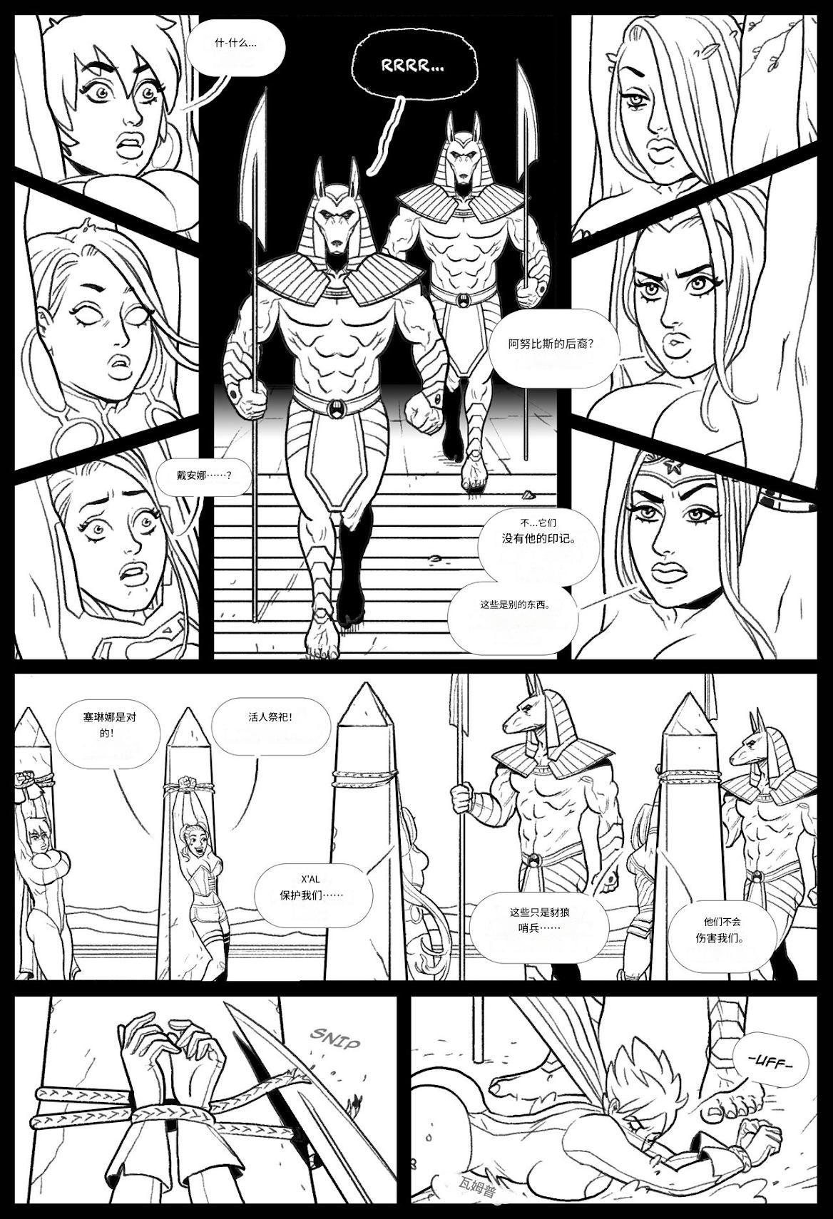 [Pegasus]_Brides_of_Baba-Set_(Justice_League)个人机翻 - Page 12