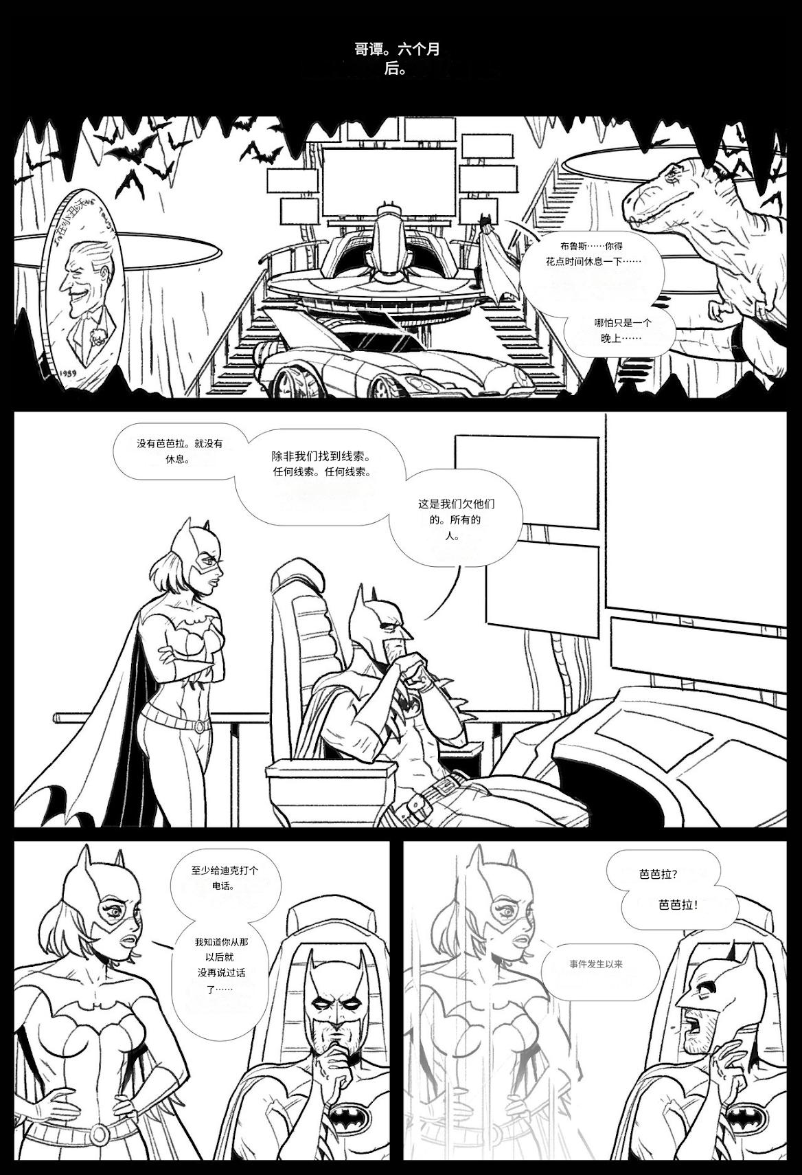 [Pegasus]_Brides_of_Baba-Set_(Justice_League)个人机翻 - Page 50
