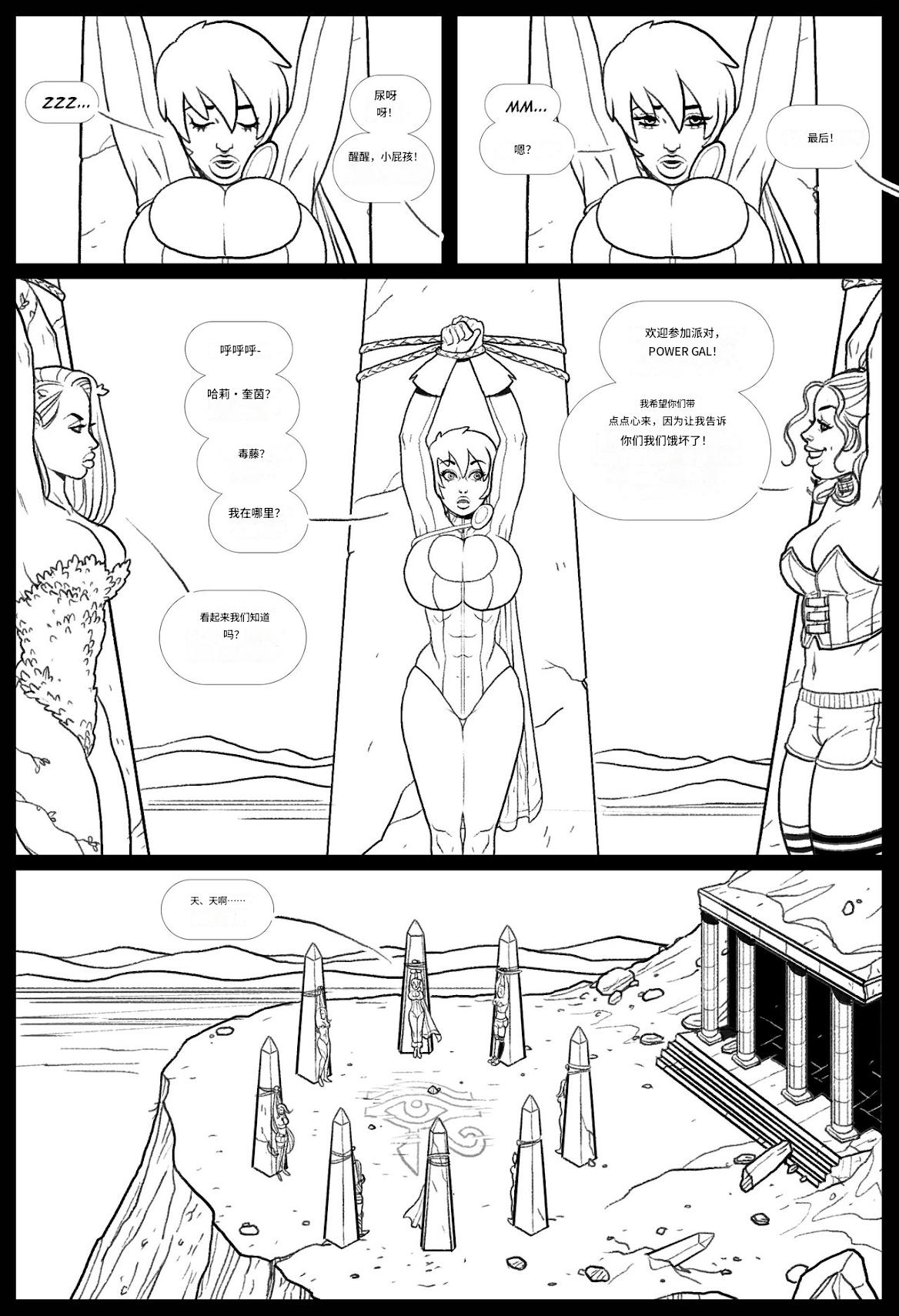[Pegasus]_Brides_of_Baba-Set_(Justice_League)个人机翻 - Page 9