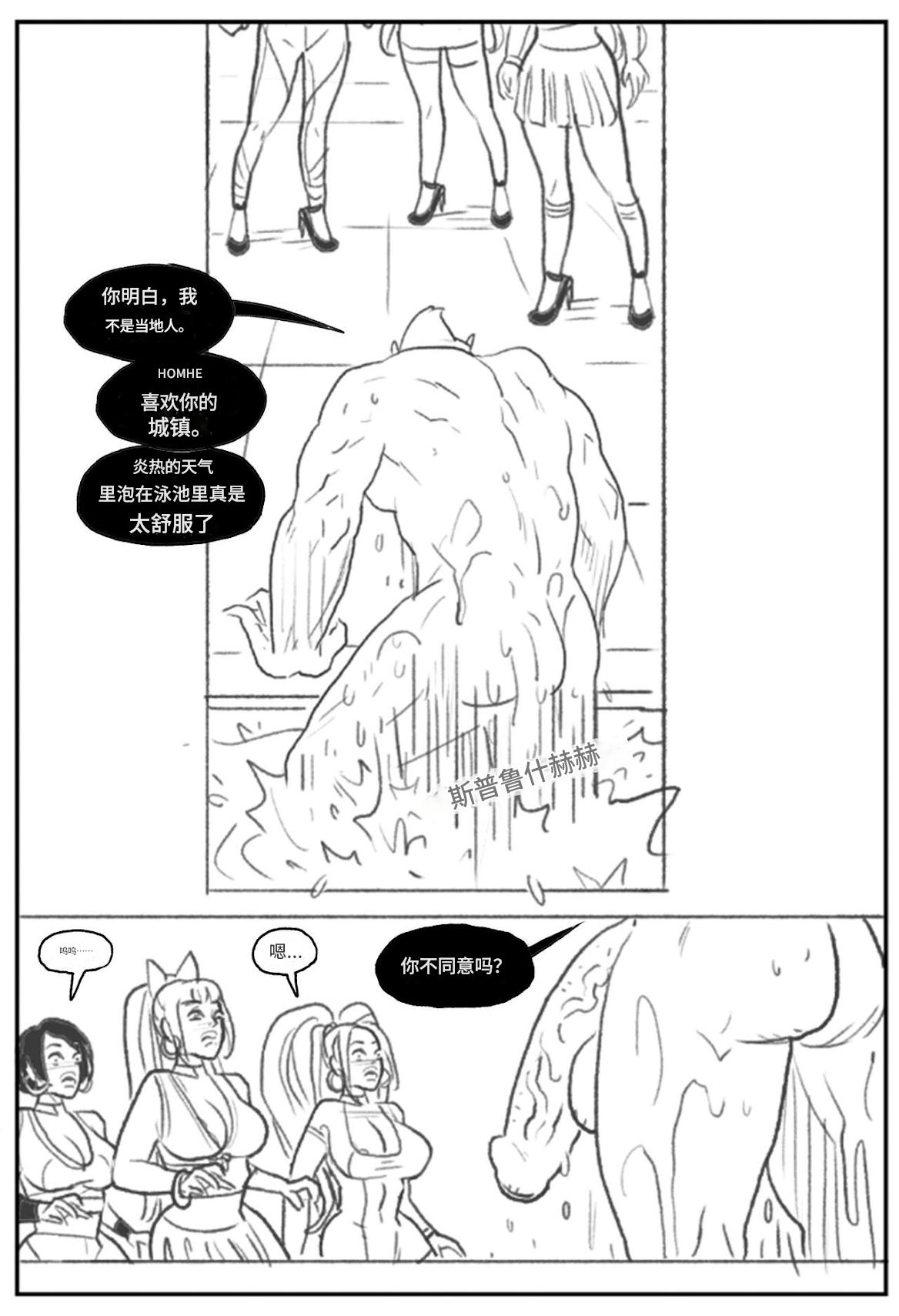 [Pegasus]_Mandrill_vs_the_Powerpuff_Girls_[COMPLETE]个人机翻 - Page 13