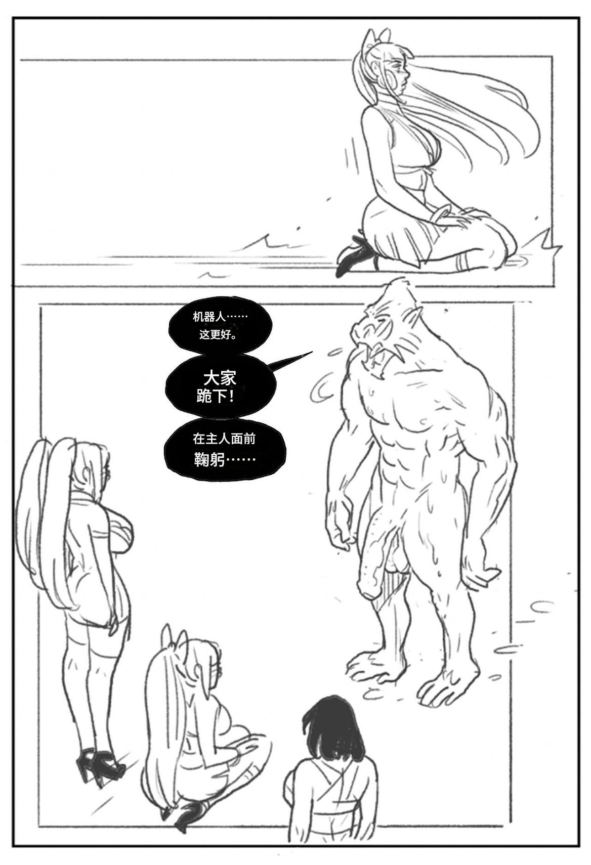 [Pegasus]_Mandrill_vs_the_Powerpuff_Girls_[COMPLETE]个人机翻 - Page 18