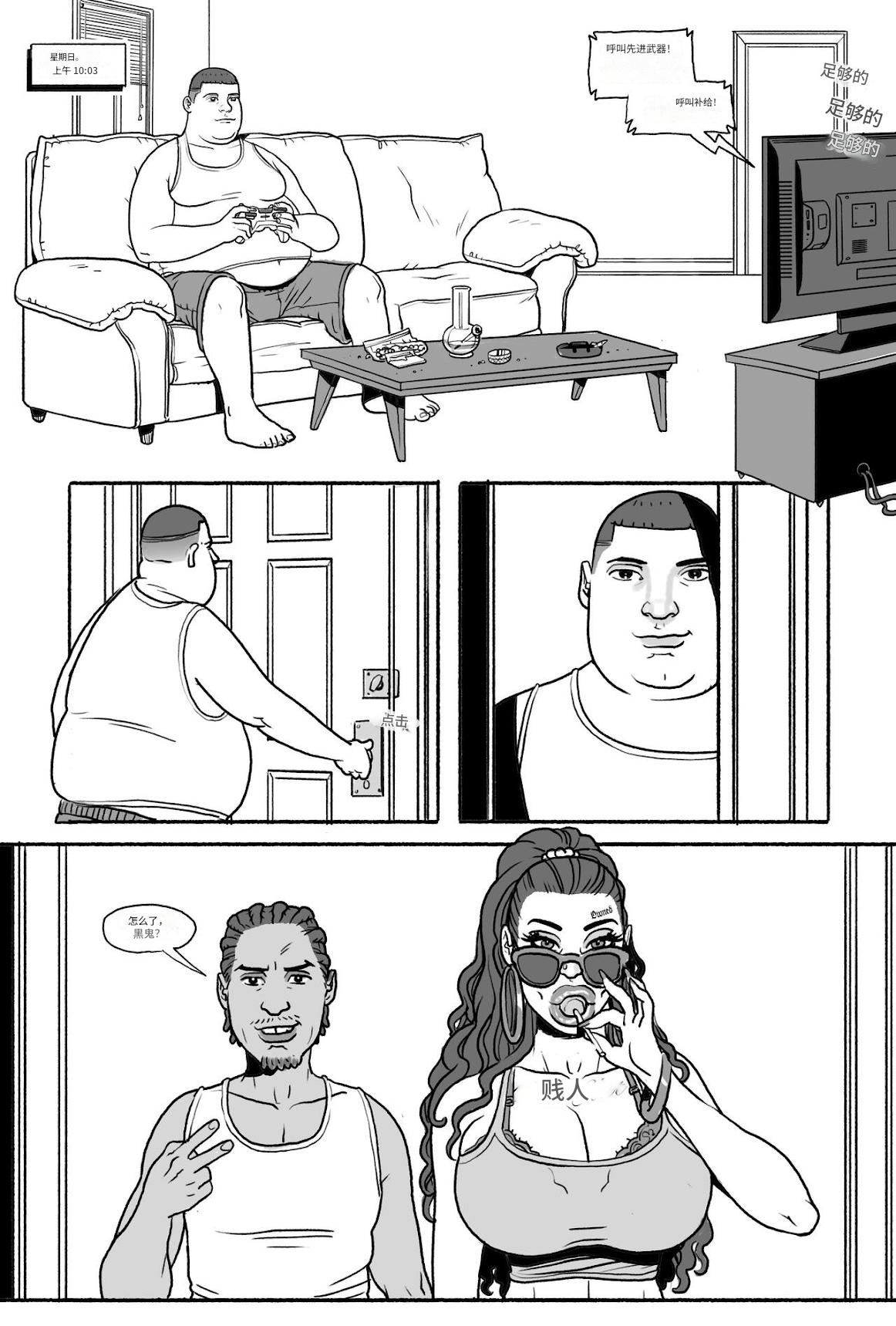 Bang_My_Bully_-_Power_Girl 个人机翻 - Page 32