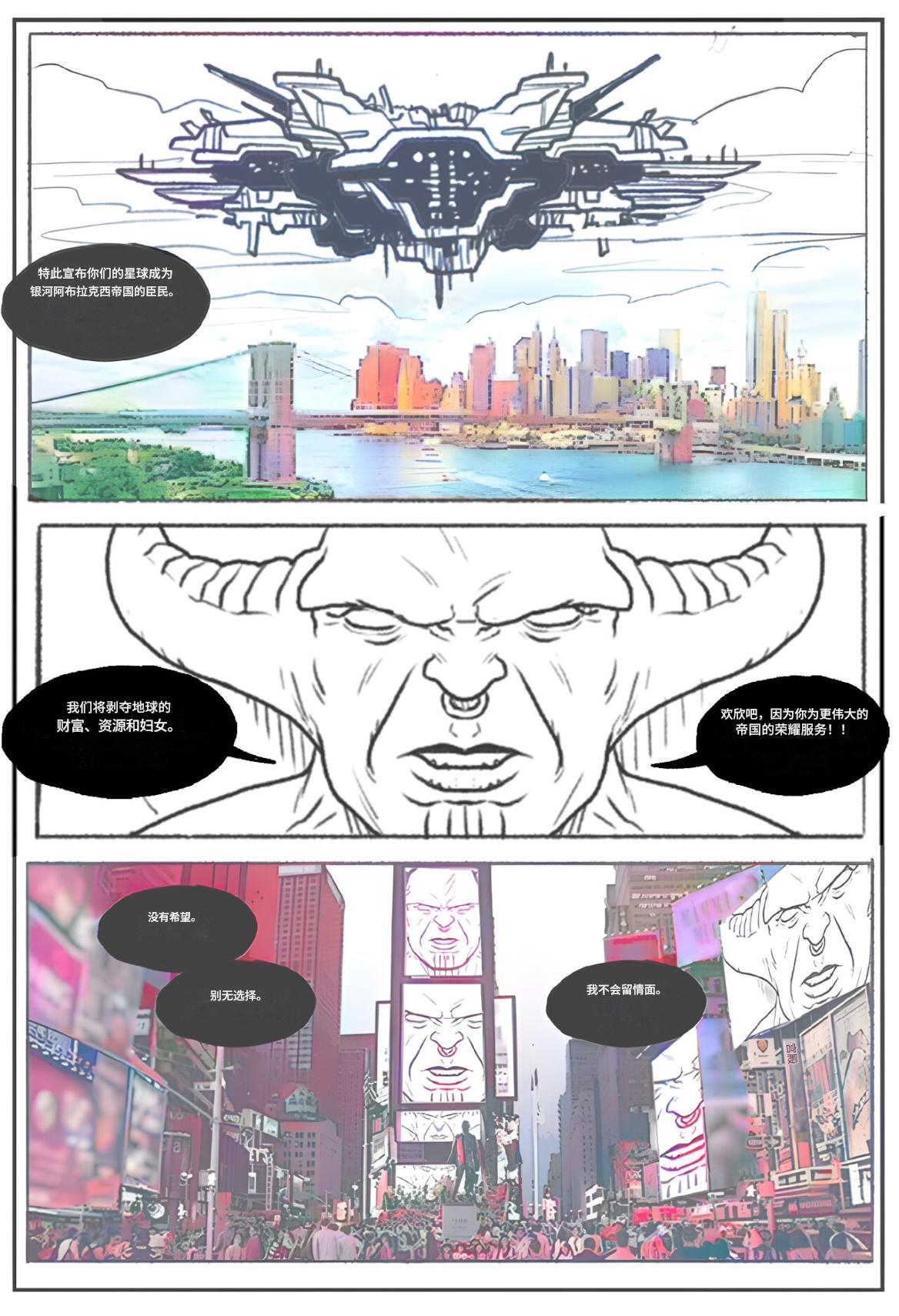 Power Girl Decimated_99个人机翻 - Page 3