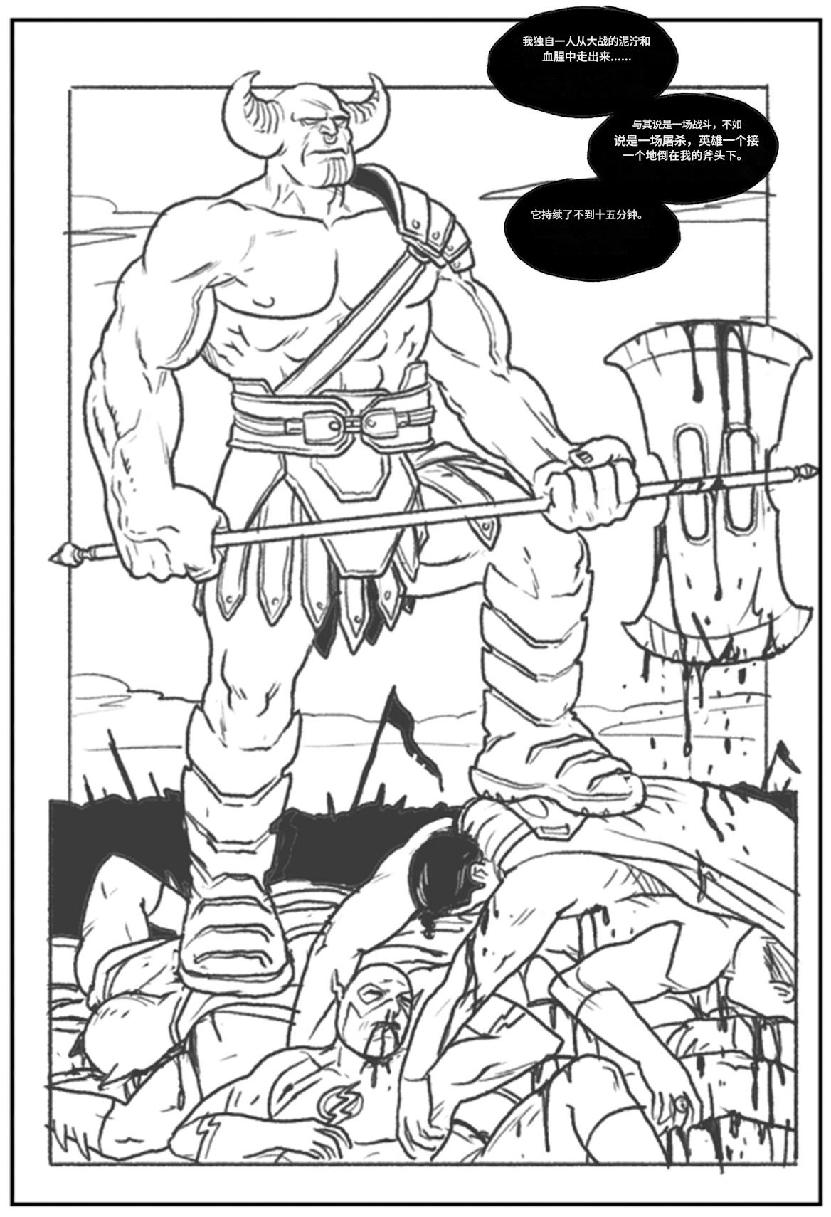 Power Girl Decimated_99个人机翻 - Page 5