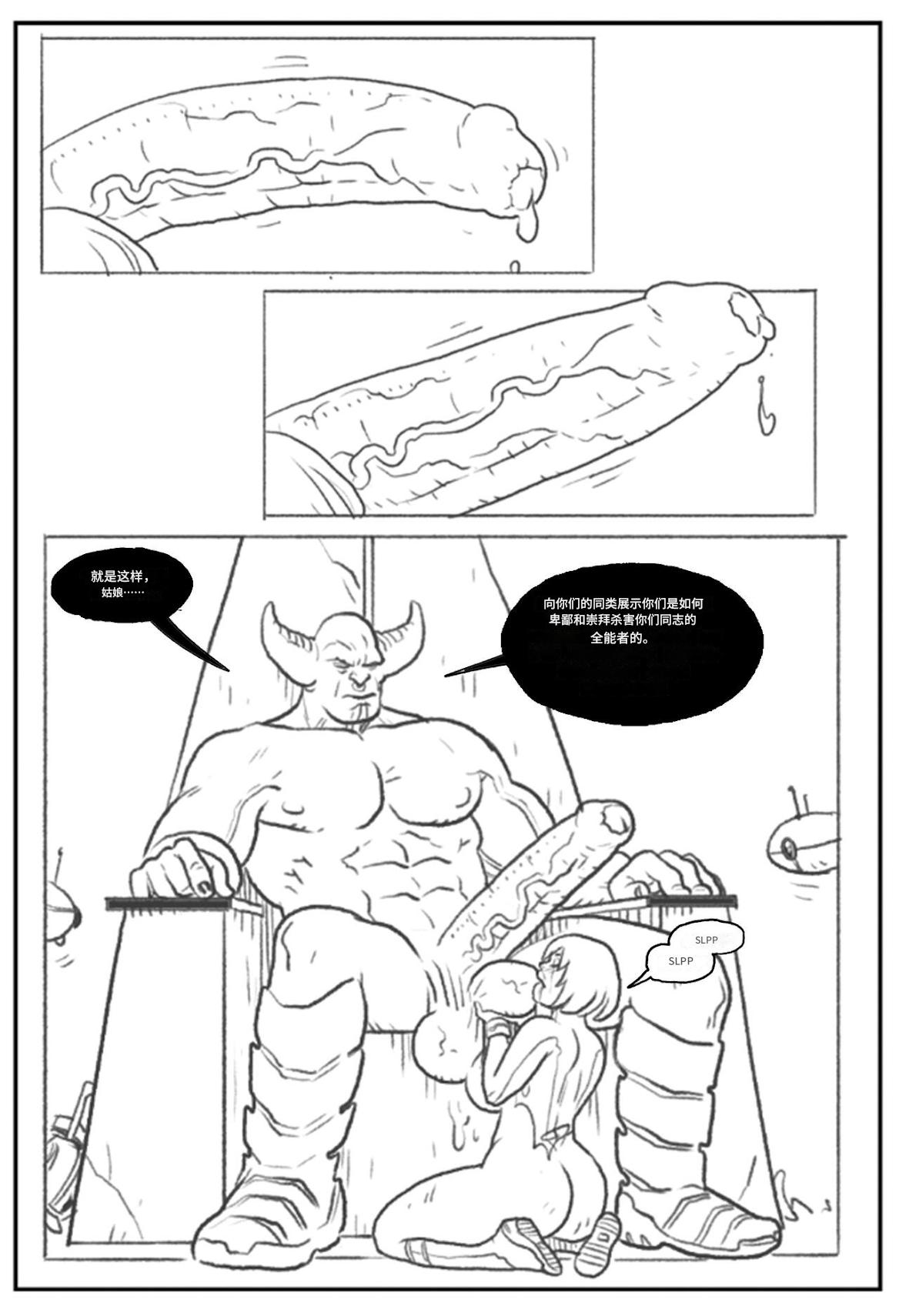 Power Girl Decimated_99个人机翻 - Page 56