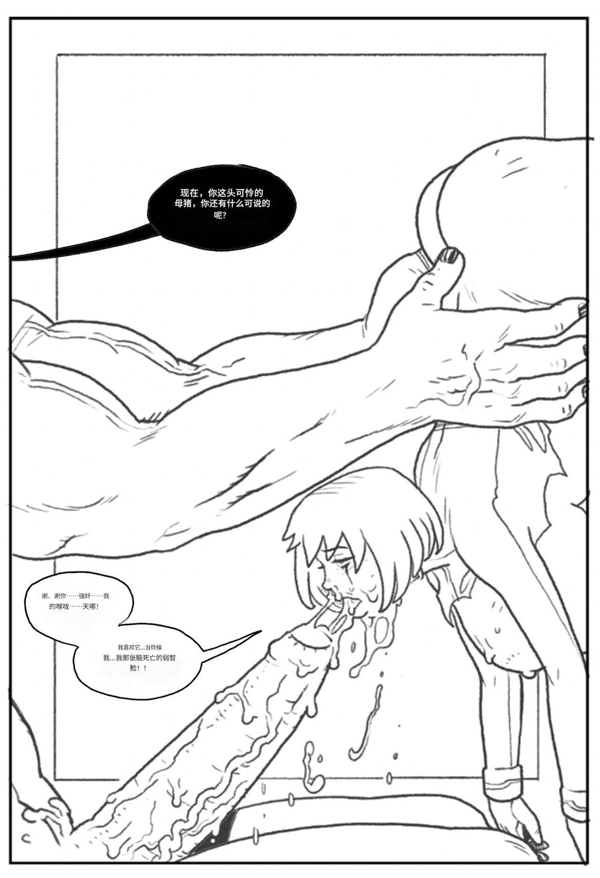 Power Girl Decimated_99个人机翻 - Page 76