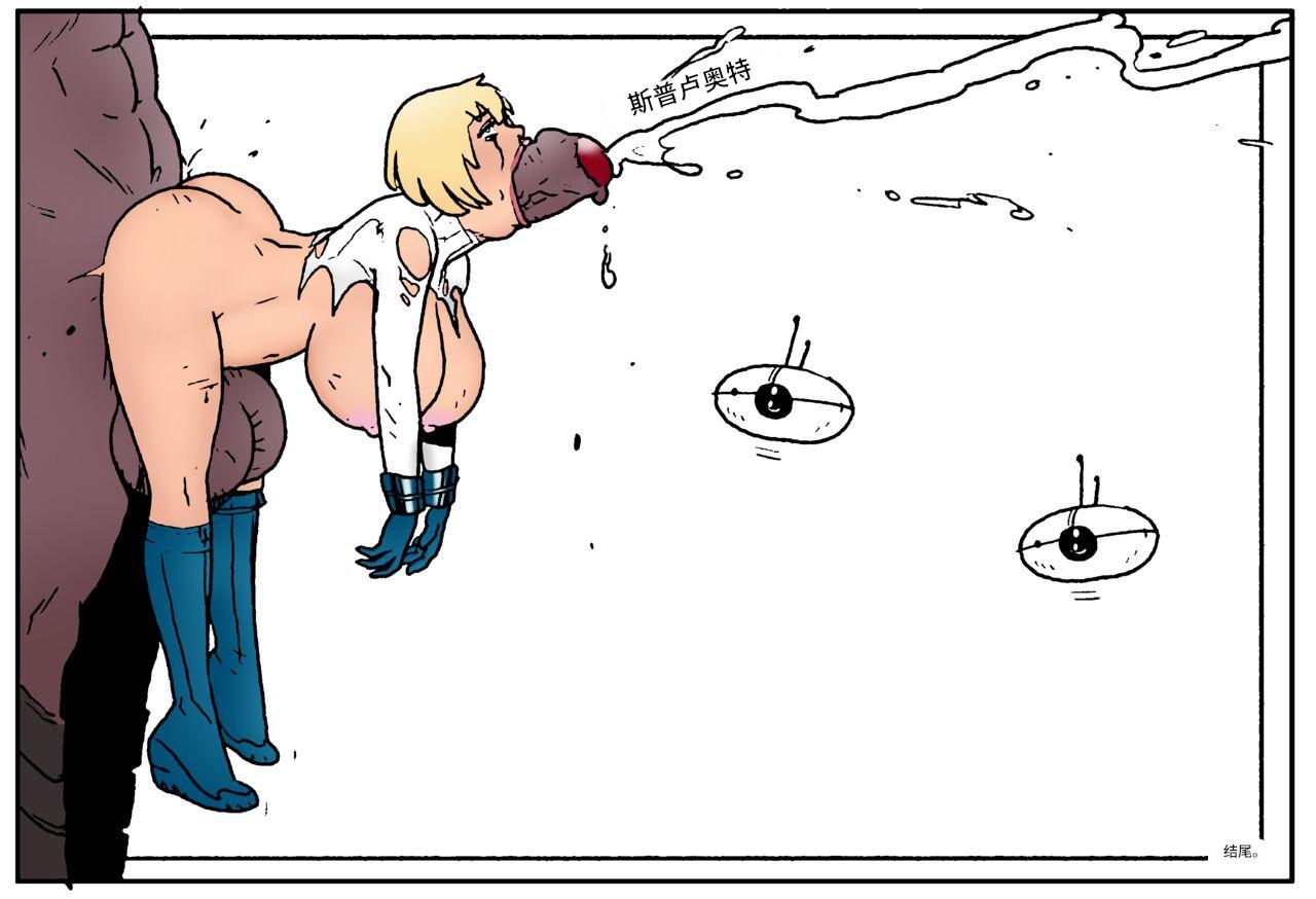 Power Girl Decimated_99个人机翻 - Page 99