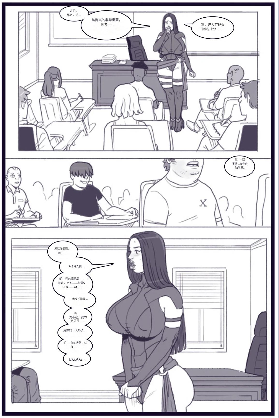 X_Academy_Bimbofied_-_Psylocke个人机翻 - Page 31