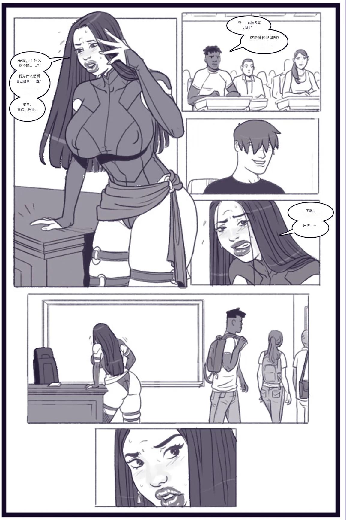 X_Academy_Bimbofied_-_Psylocke个人机翻 - Page 32