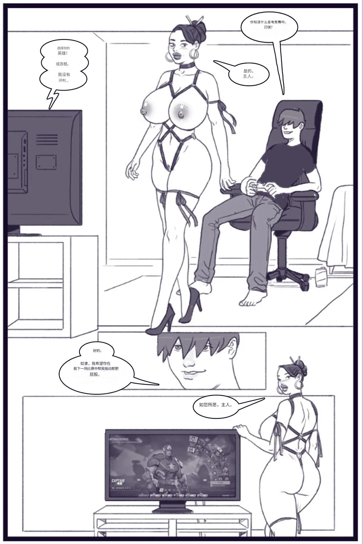 X_Academy_Bimbofied_-_Psylocke个人机翻 - Page 50